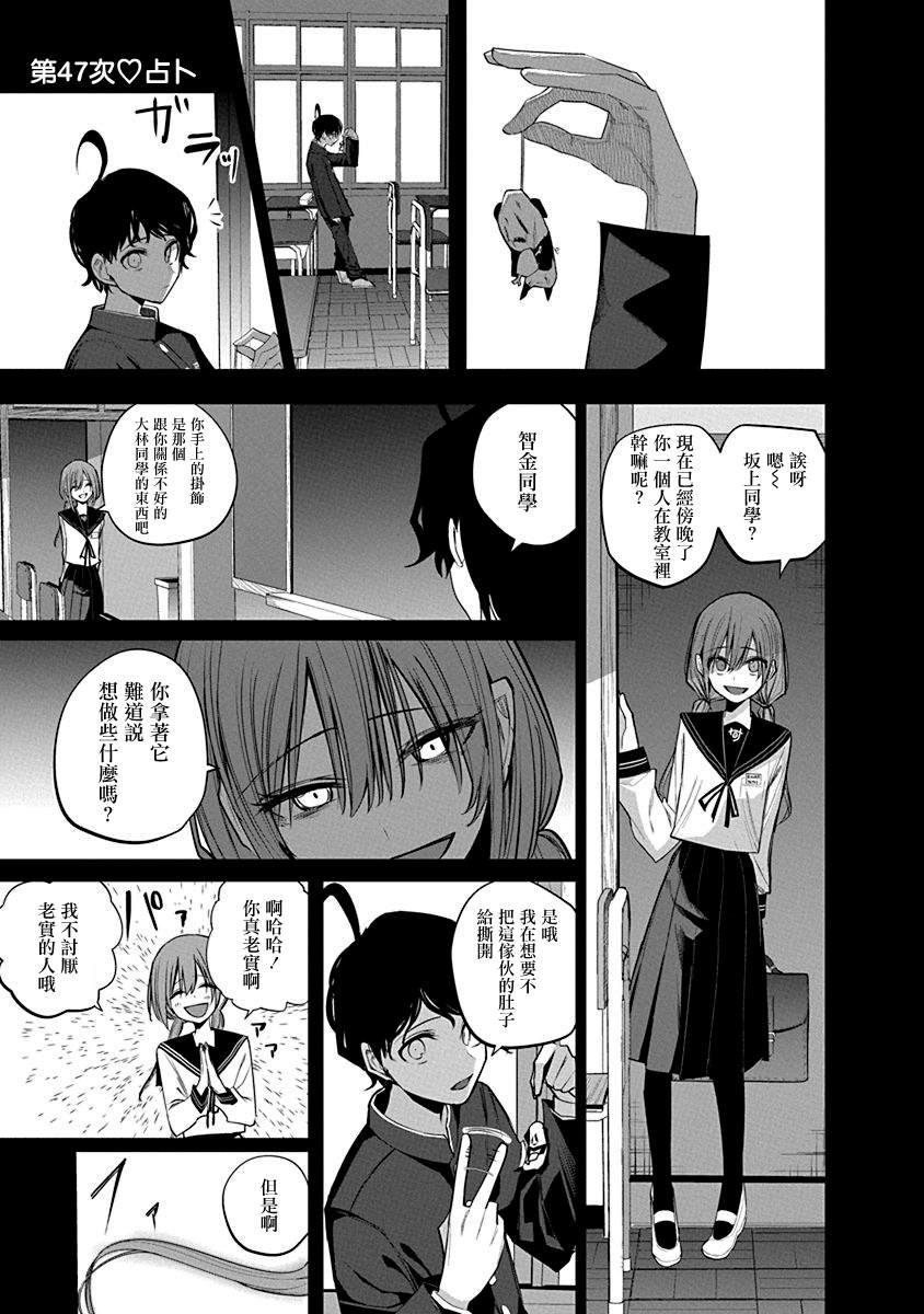 第47话