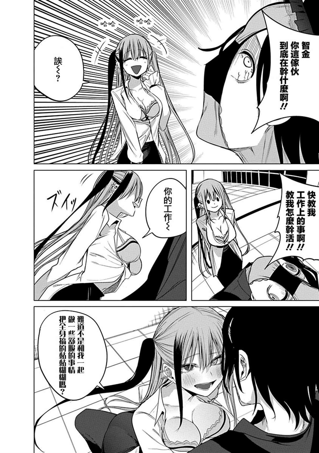 第48话
