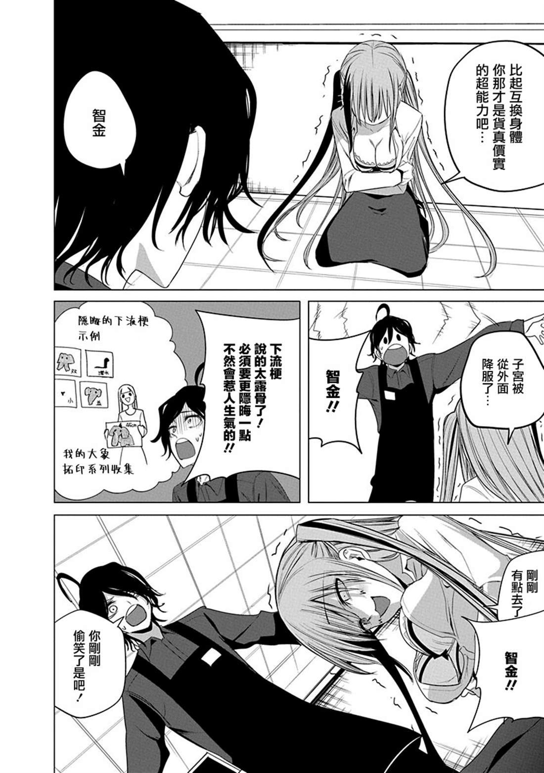 第48话
