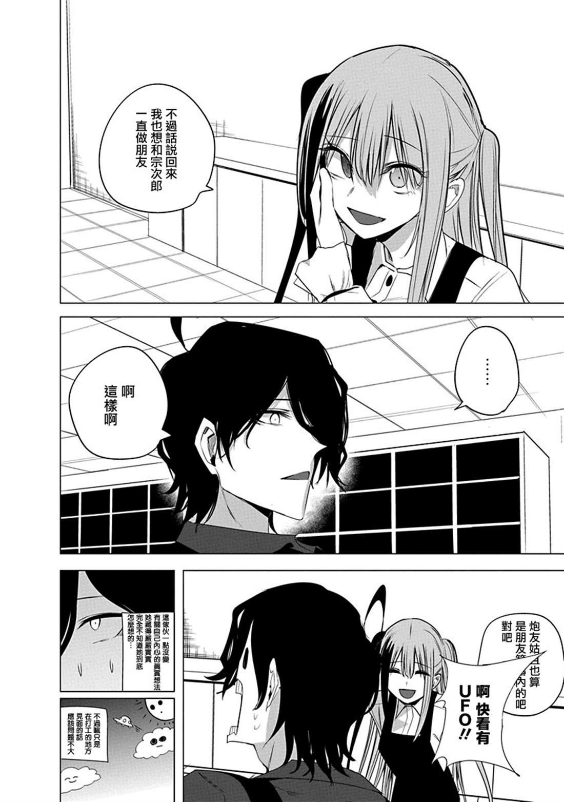 第48话