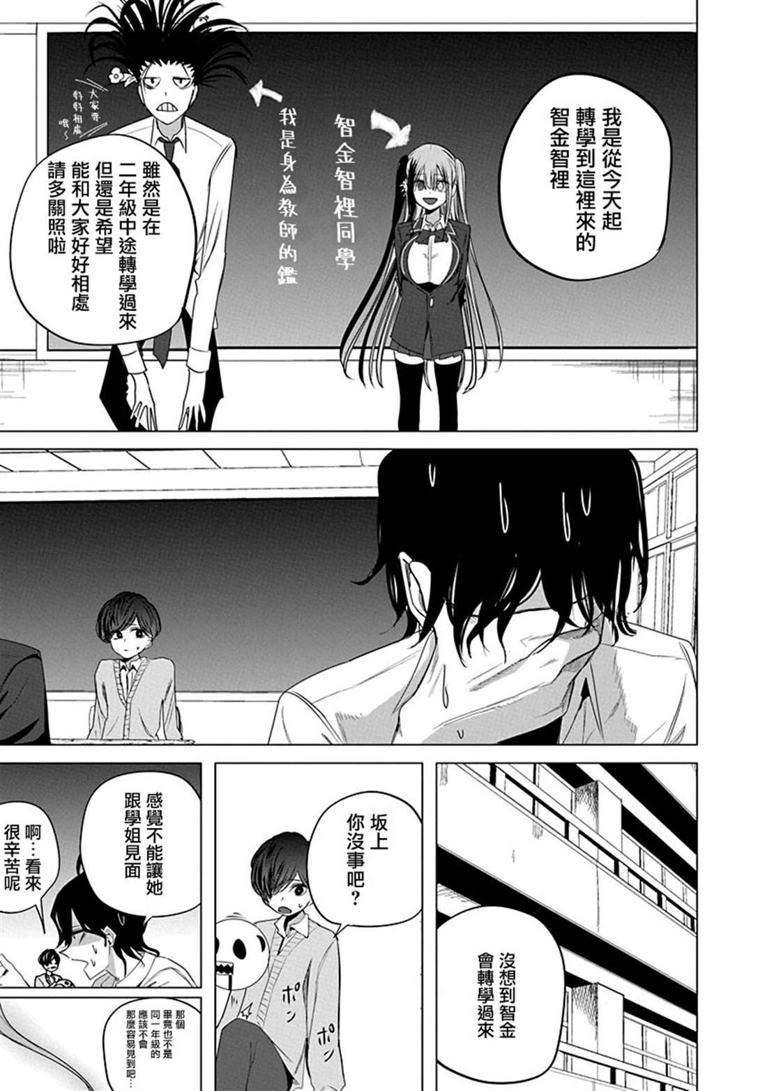 第48话