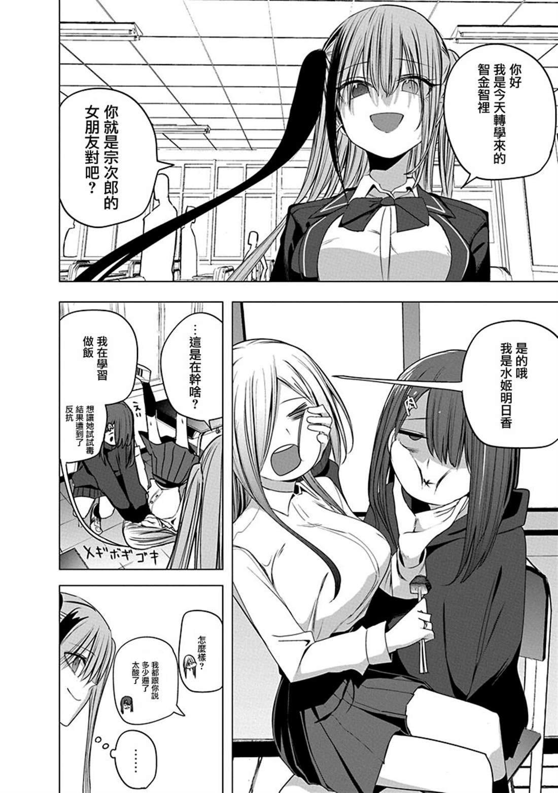 第48话