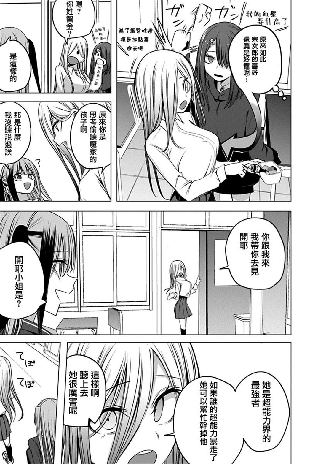 第48话