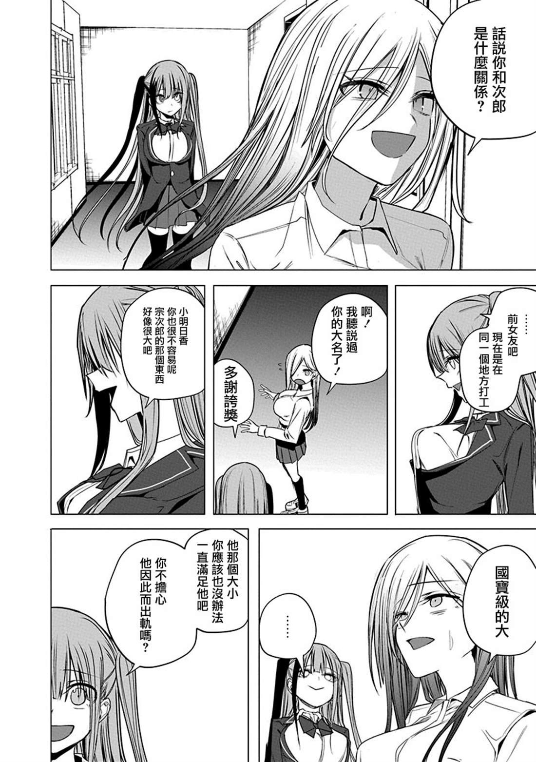 第48话