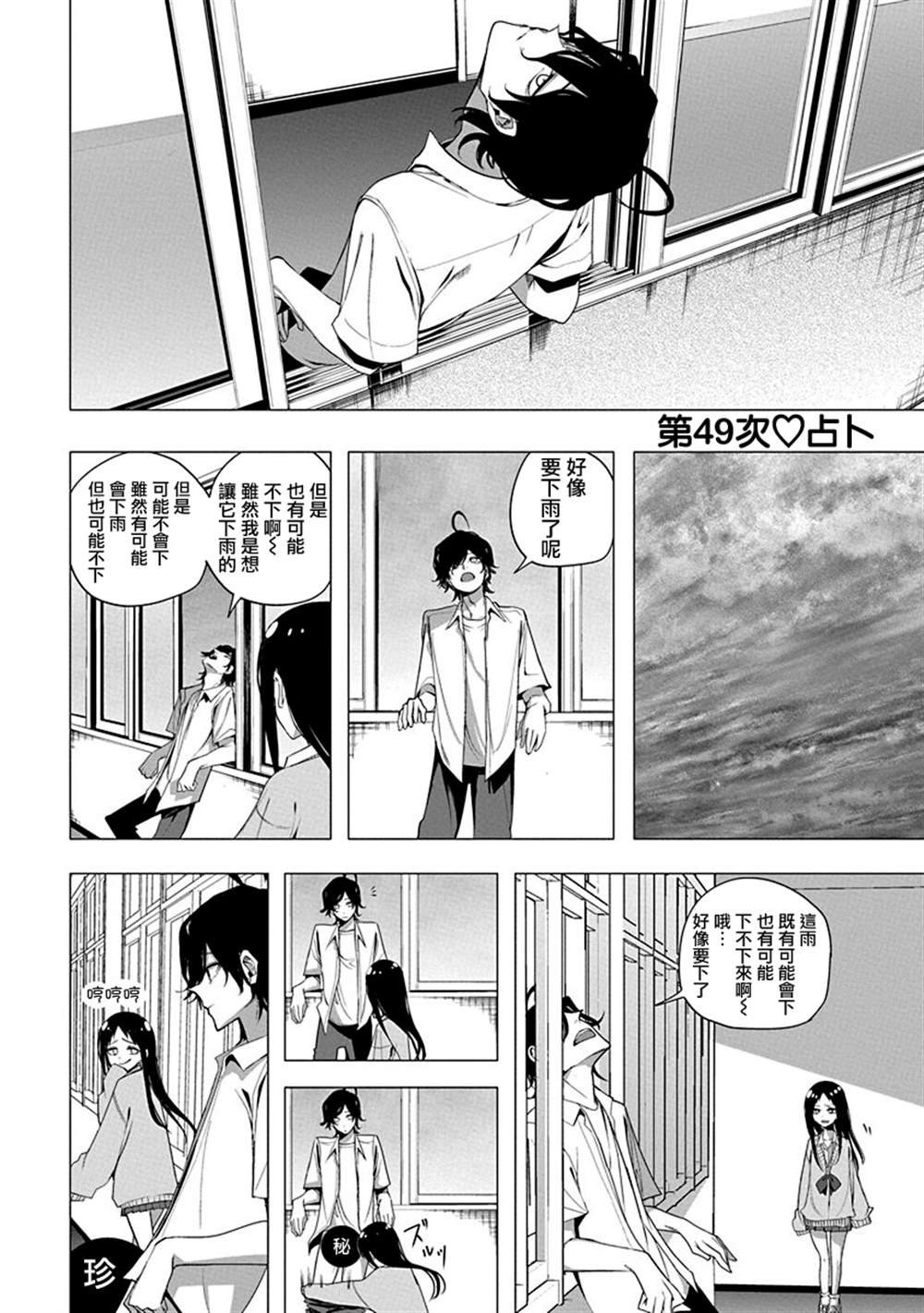 第49话