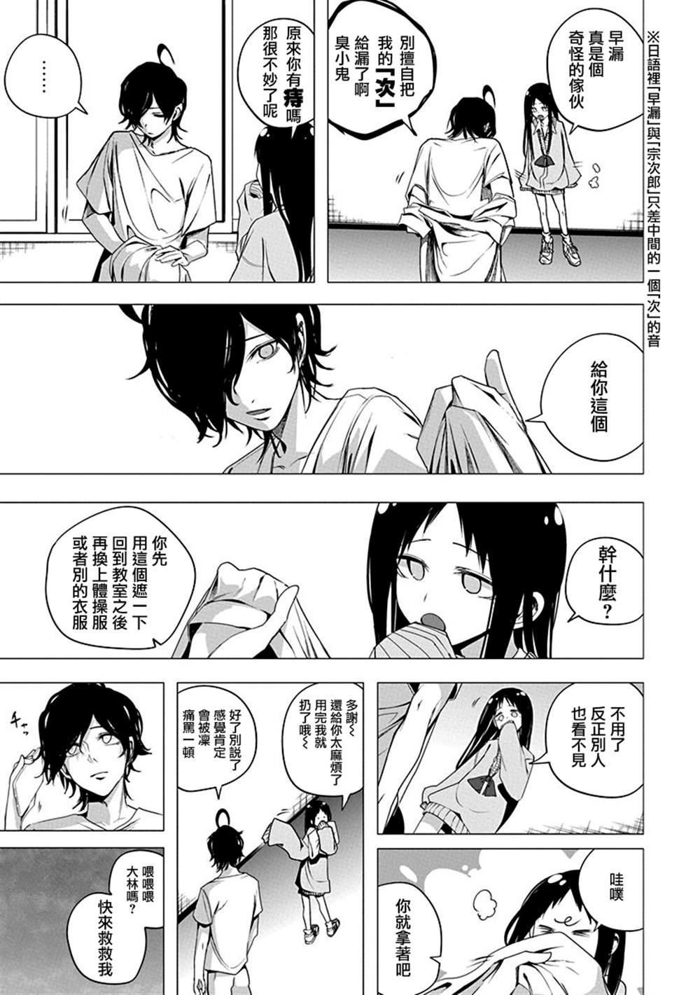 第49话