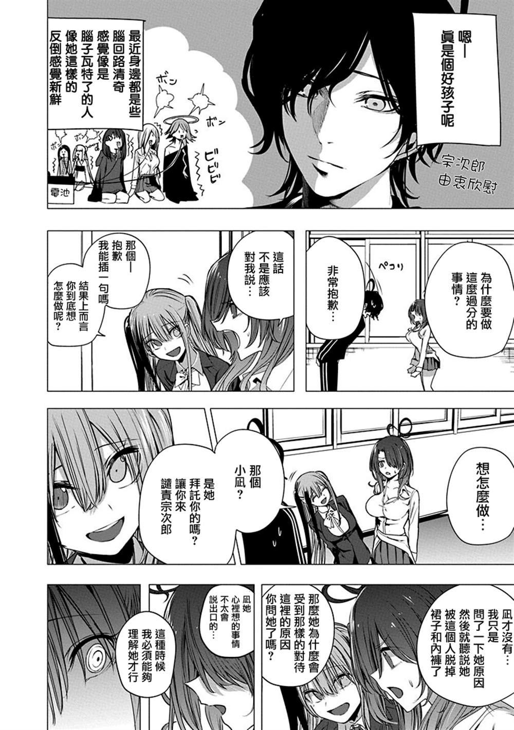 第49话