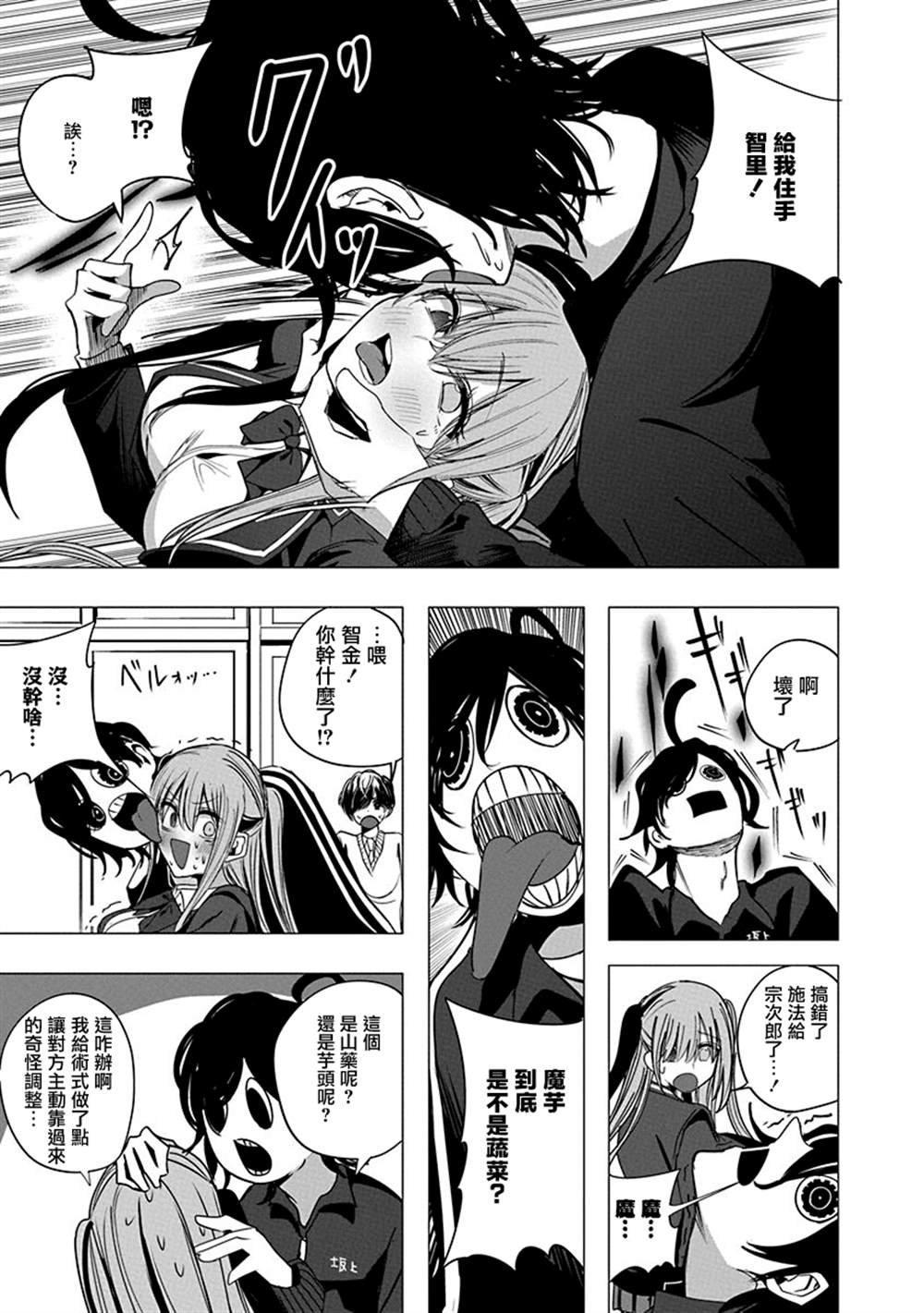 第49话
