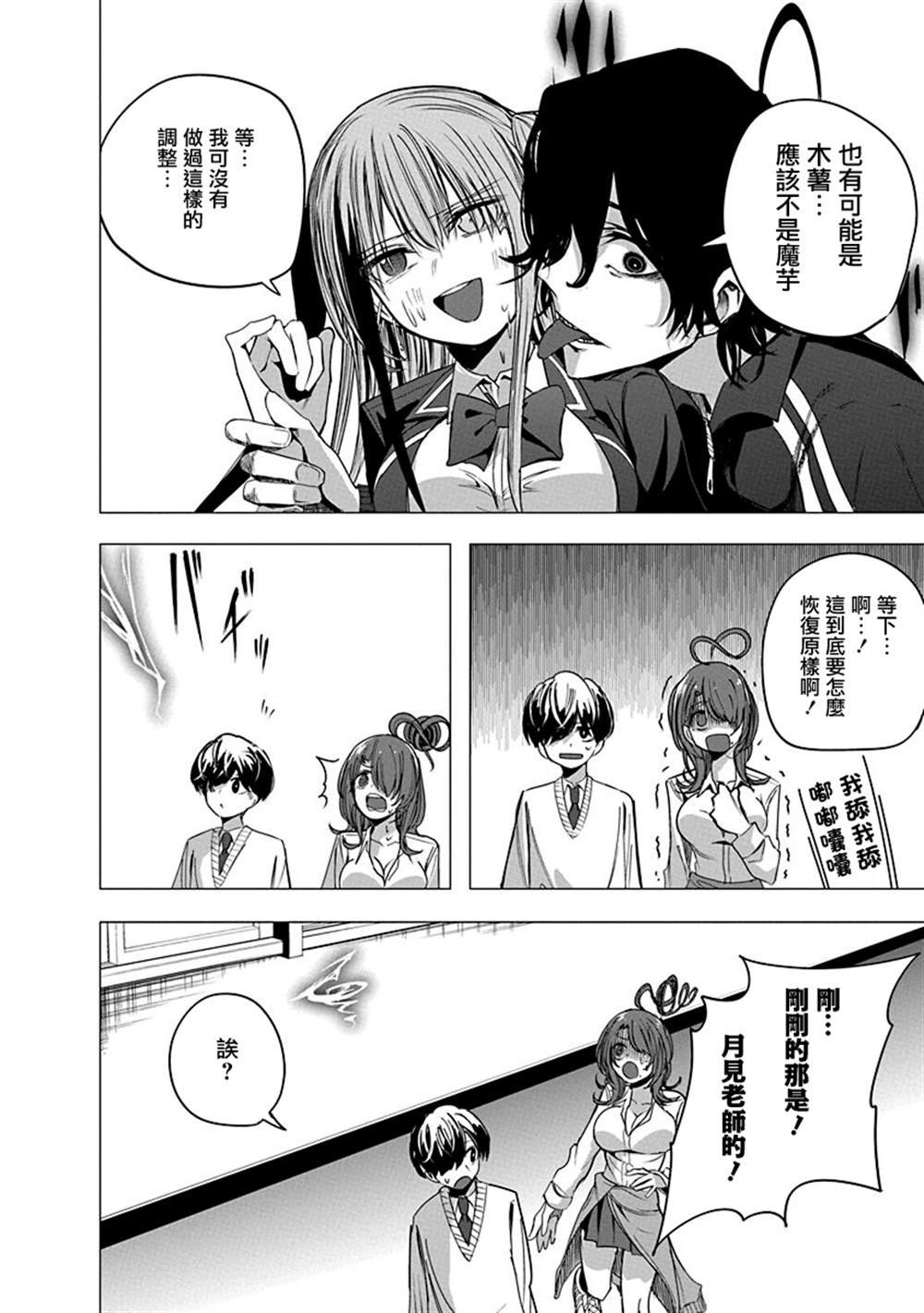 第49话