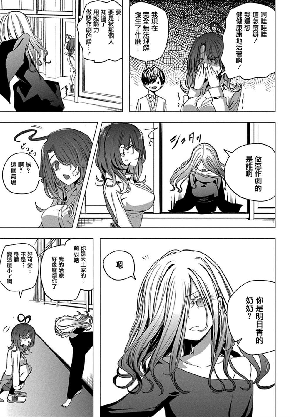 第49话