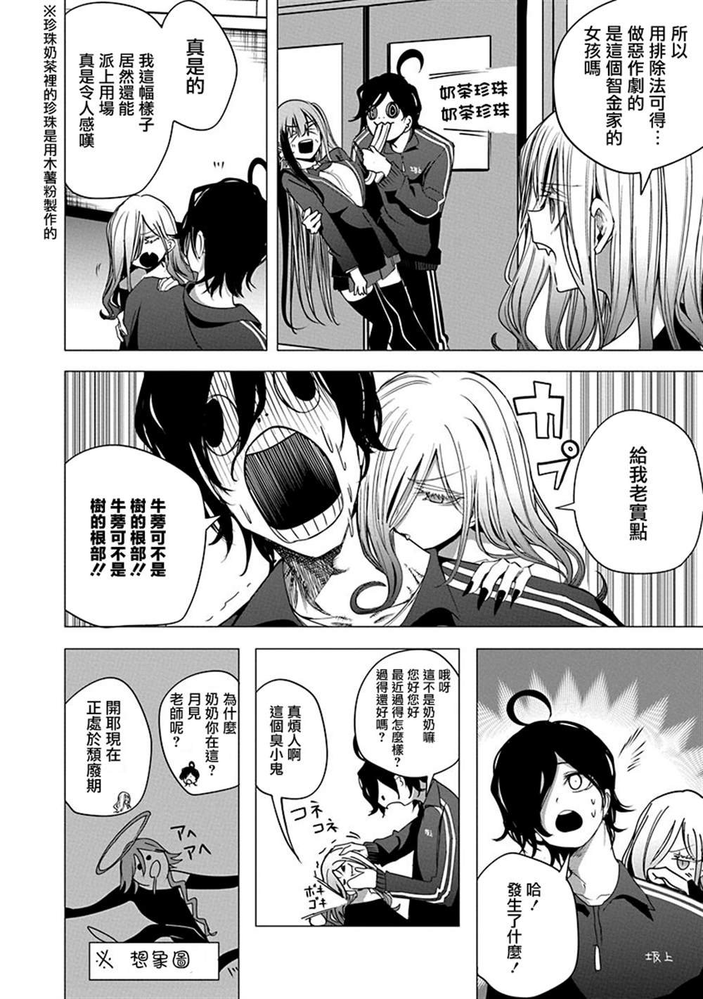 第49话