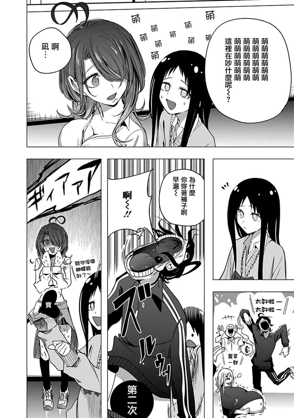 第49话