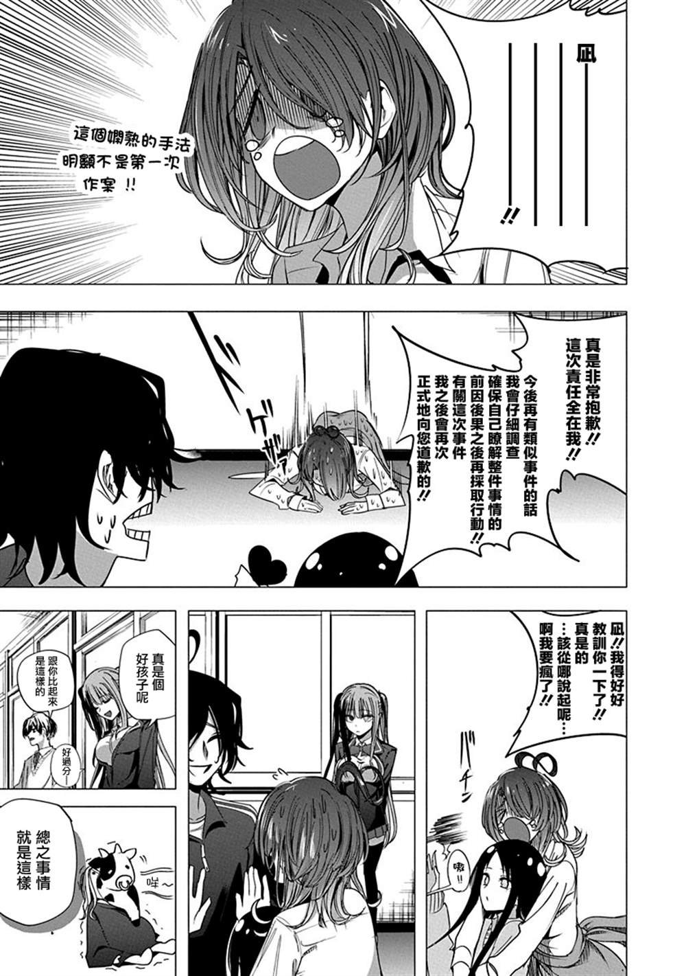 第49话