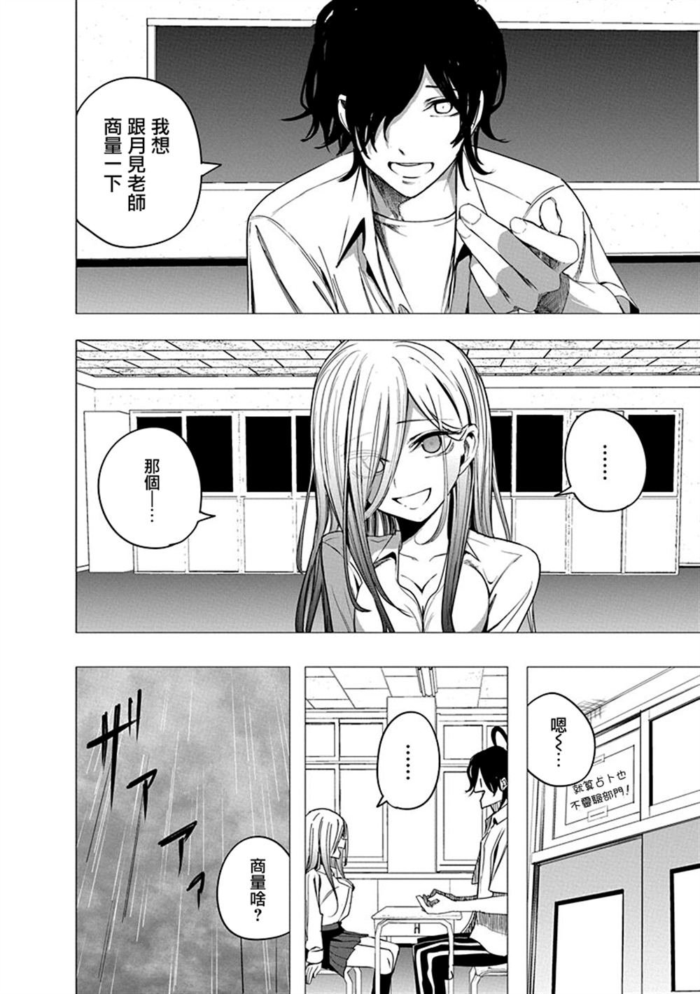 第50话