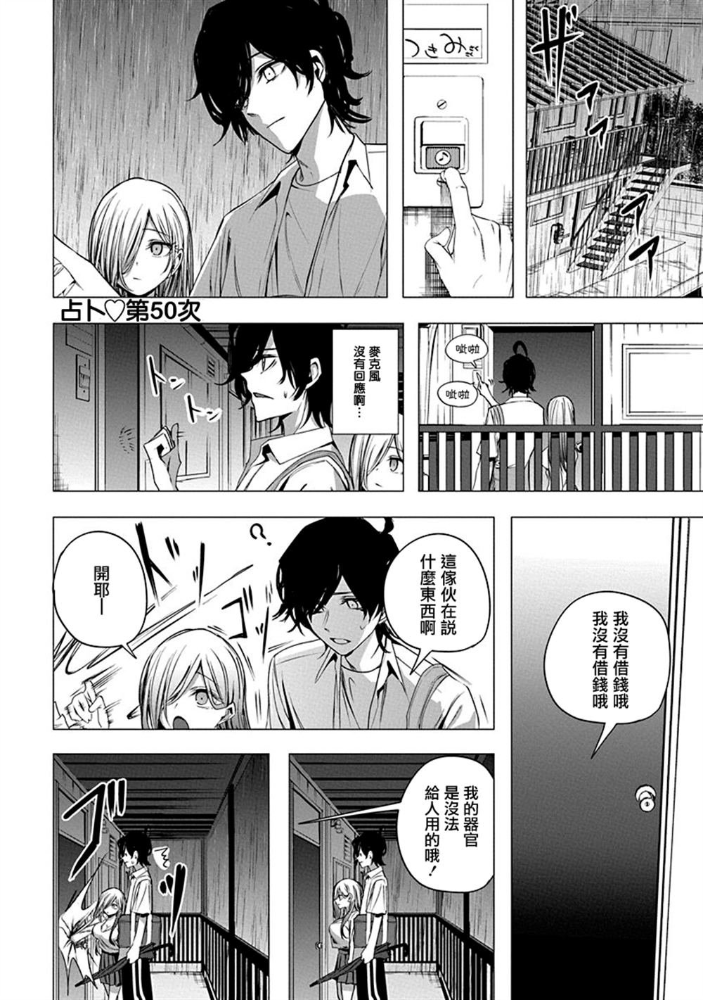 第50话