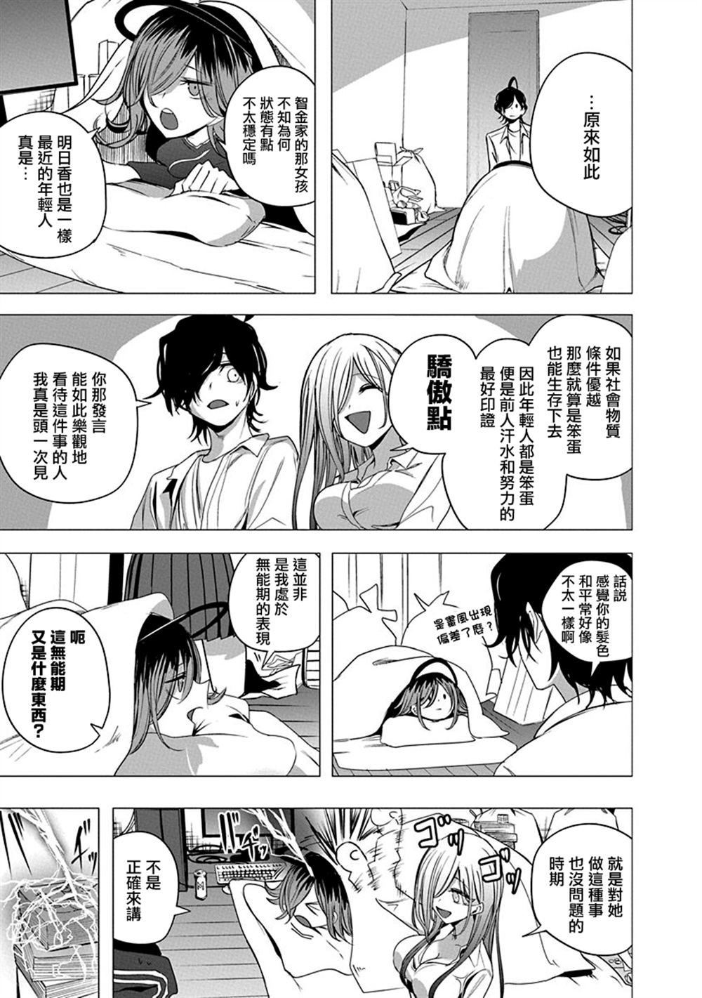 第50话