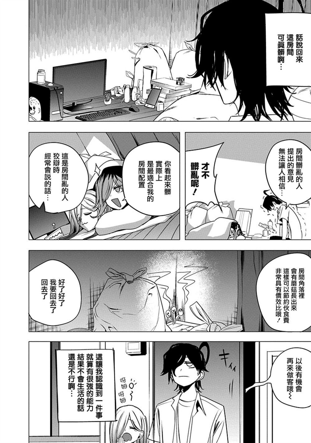 第50话