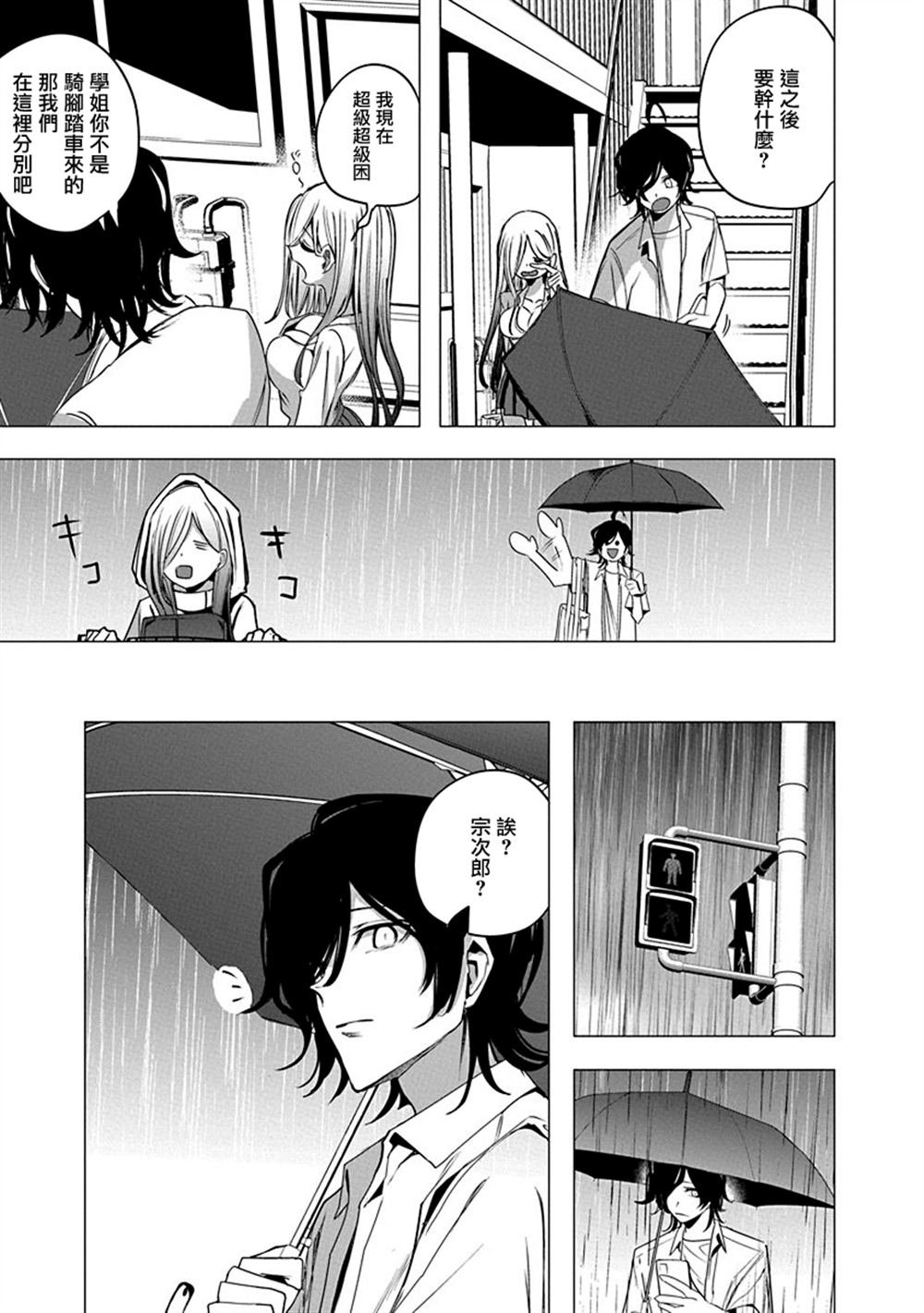 第50话
