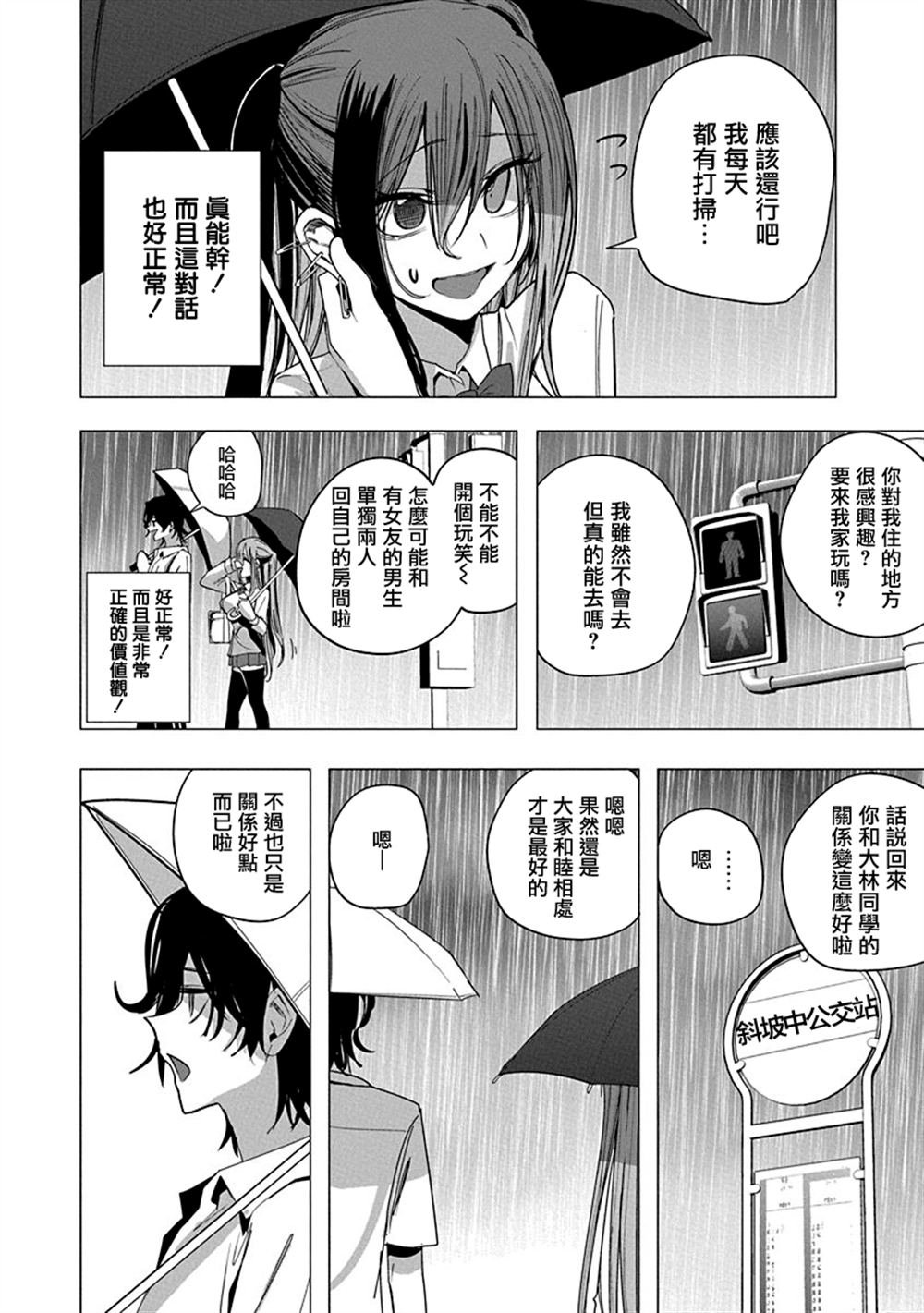 第50话