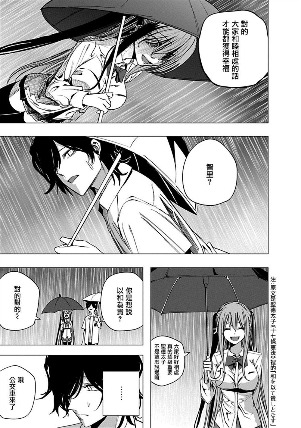 第50话
