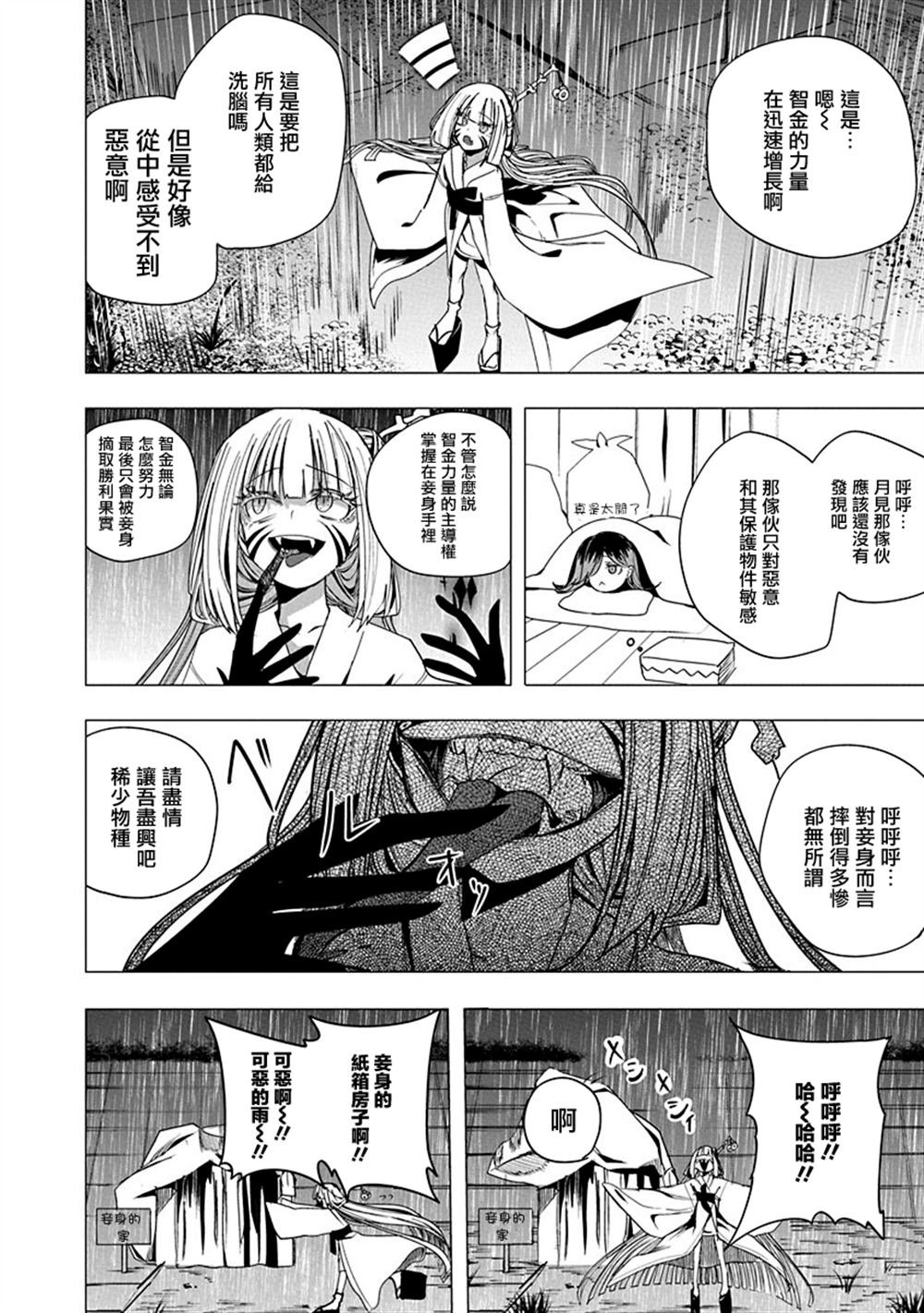 第50话