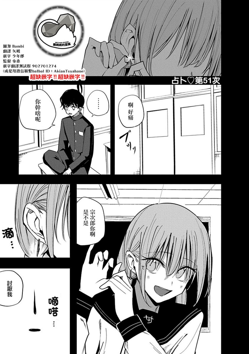 第51话