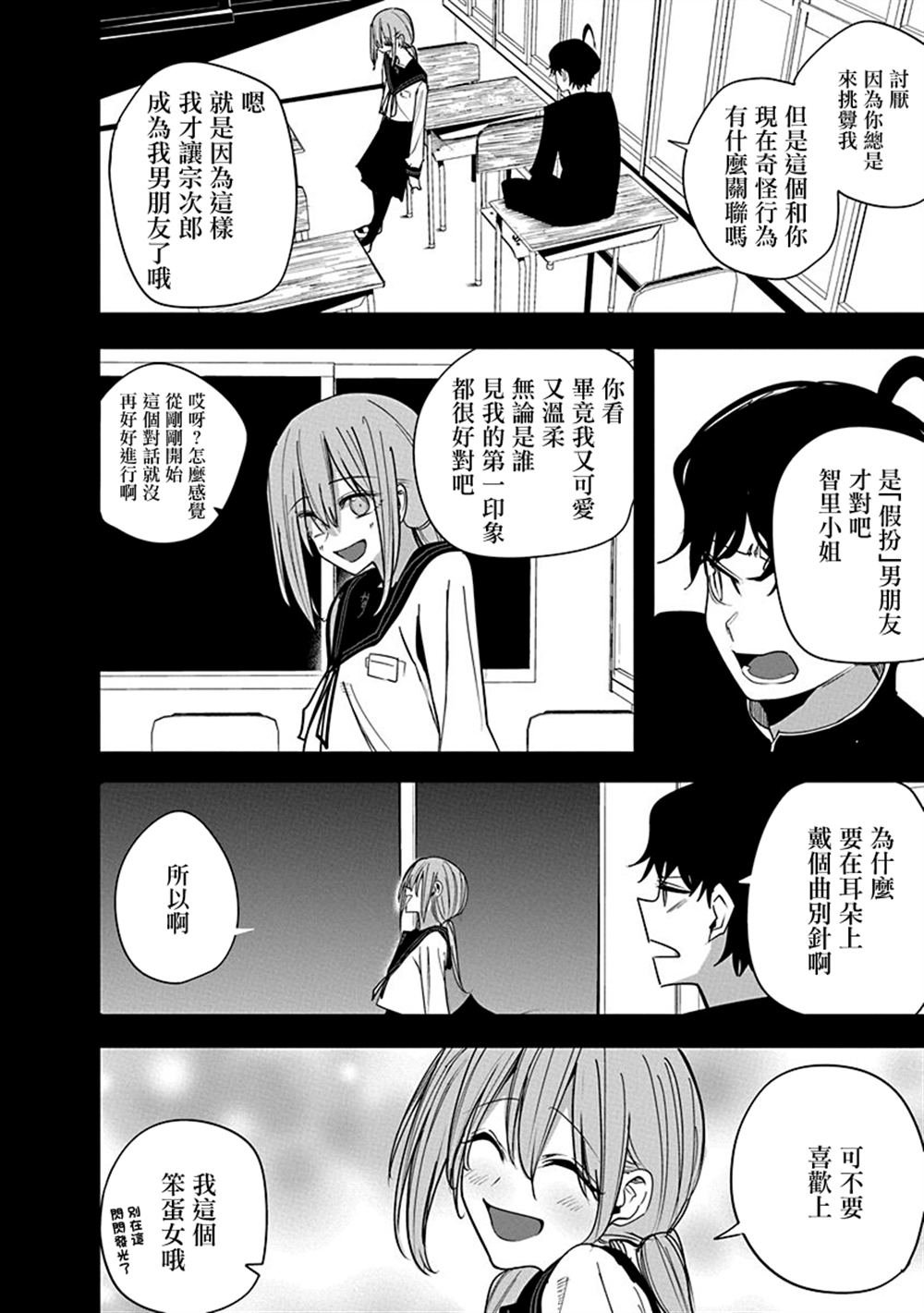 第51话