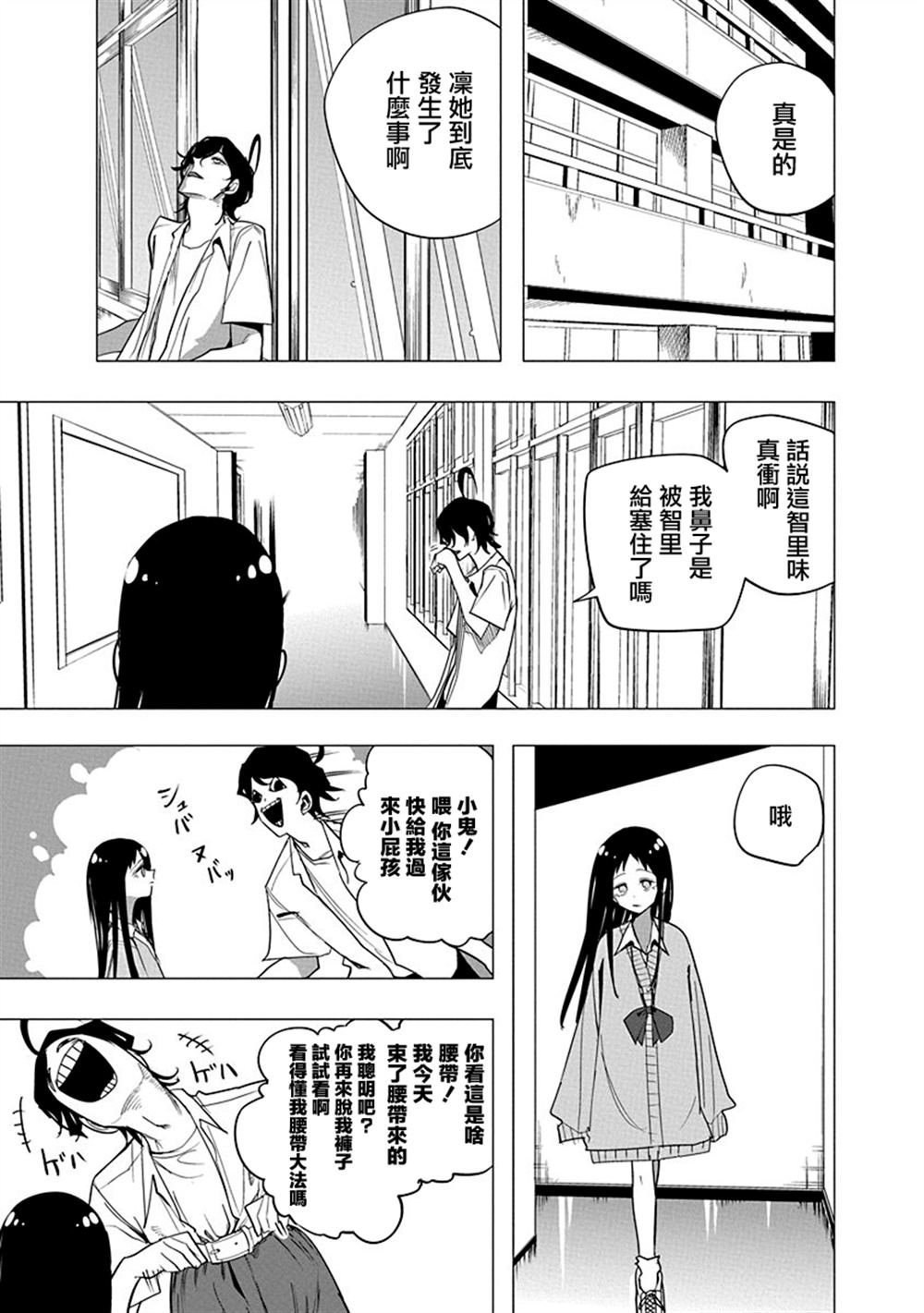 第51话