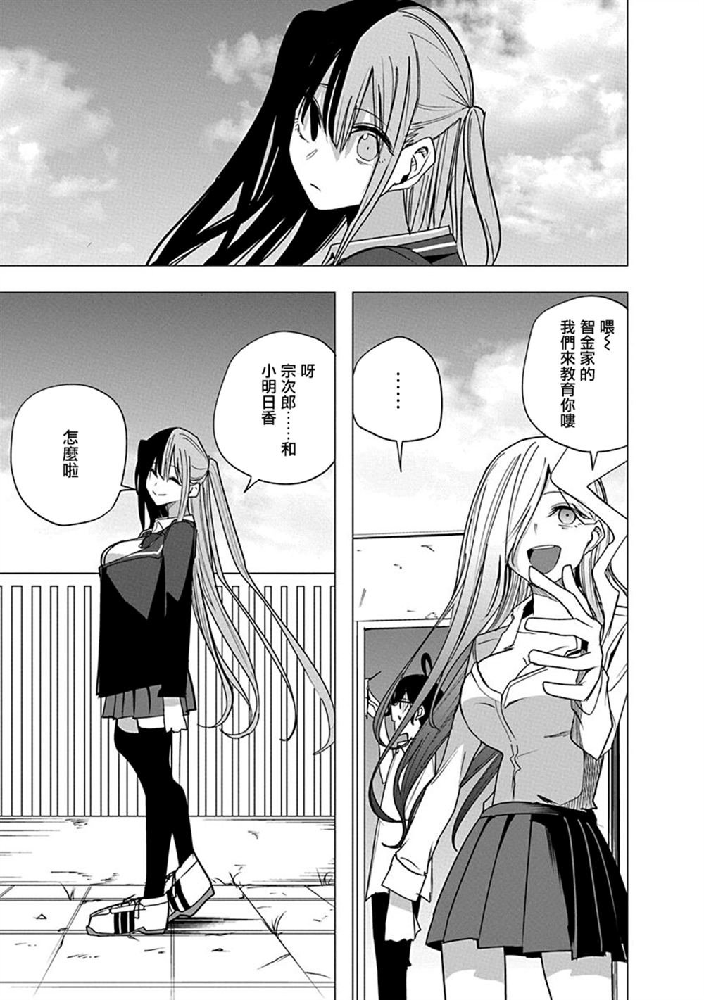 第51话