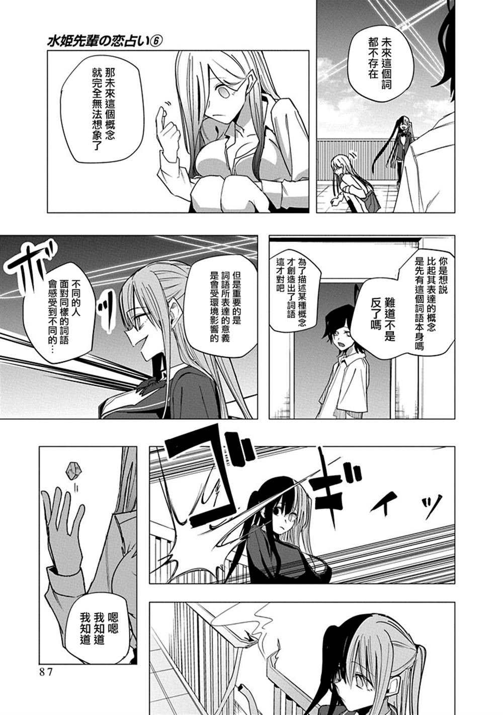 第51话