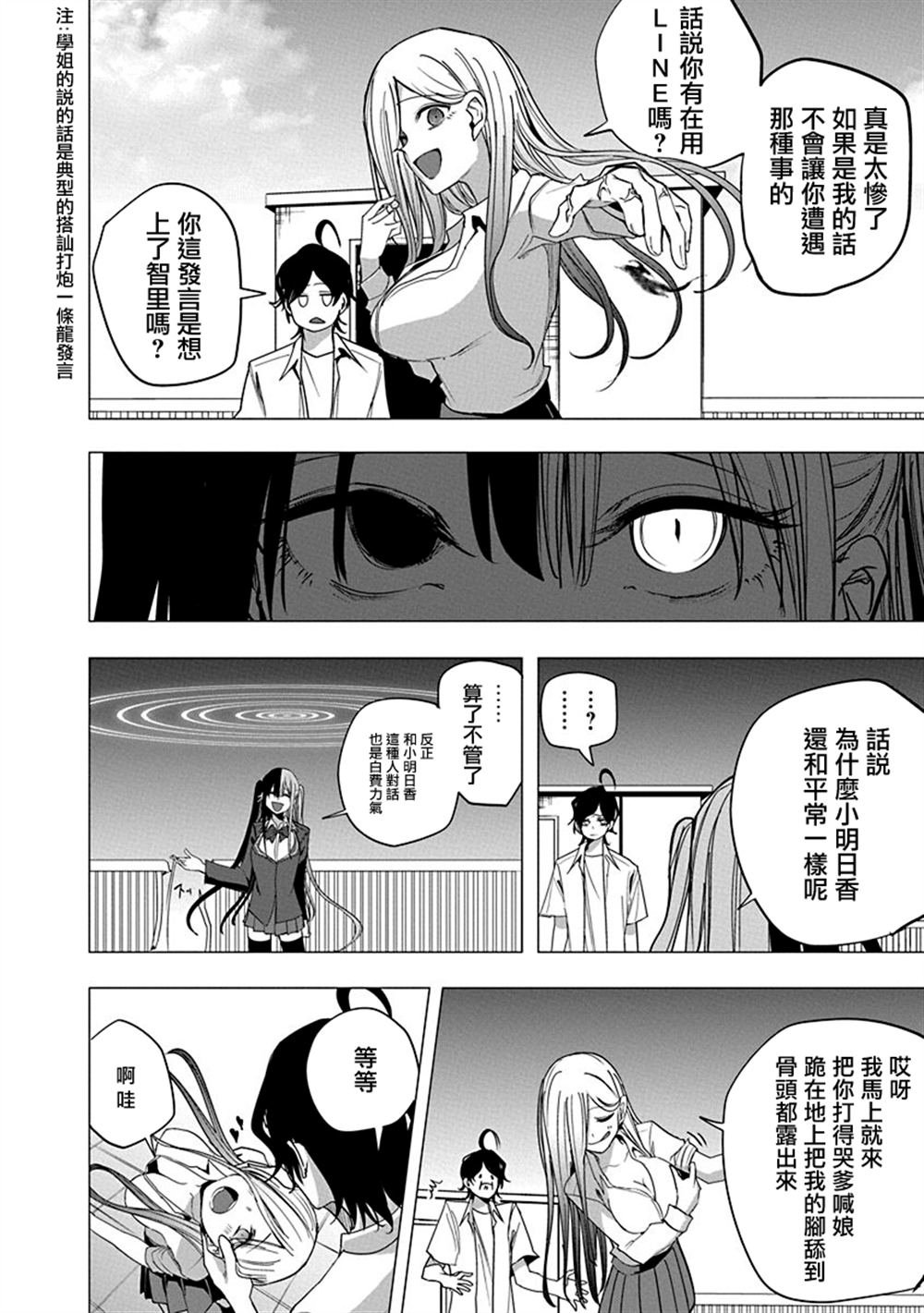 第51话