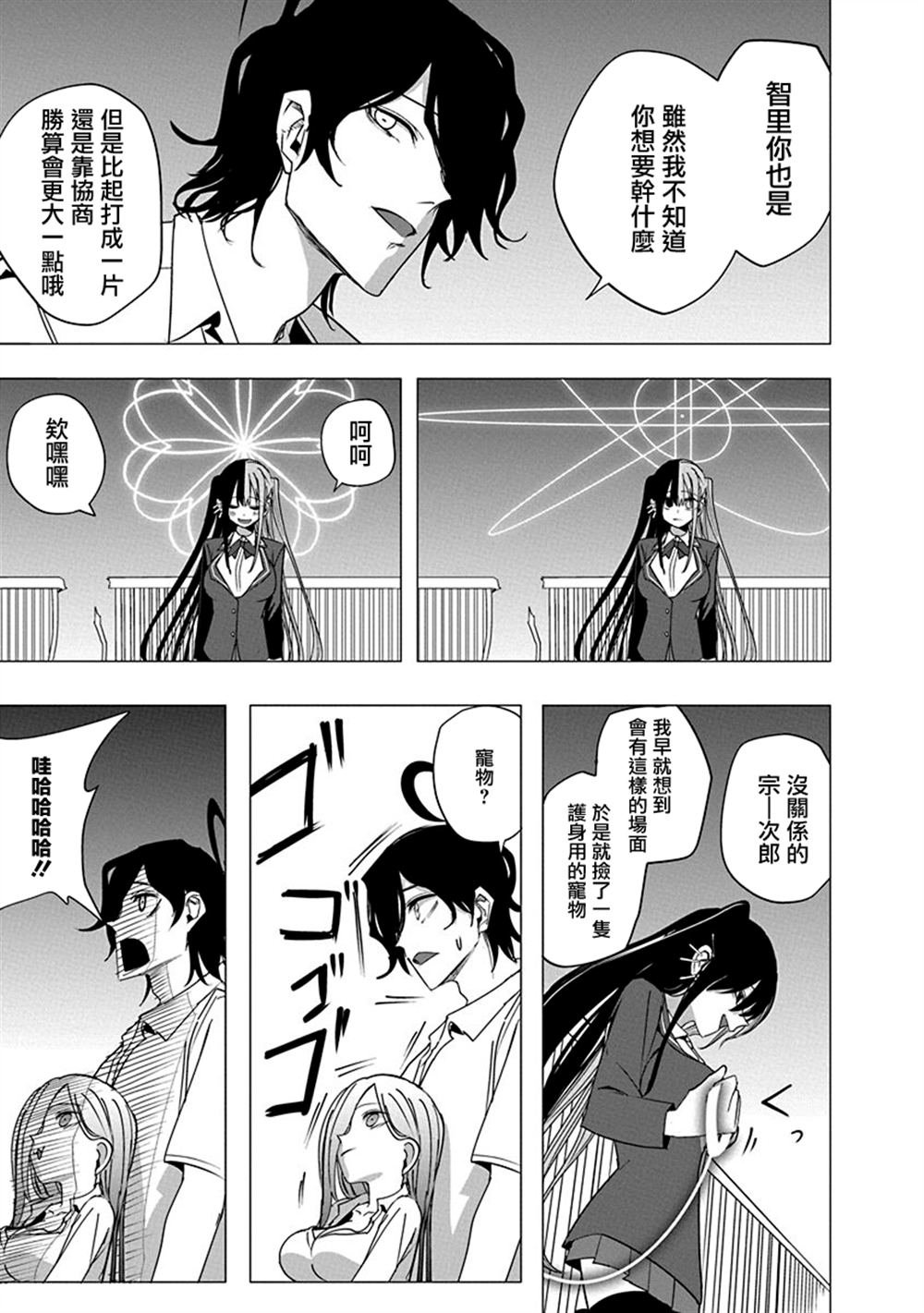 第51话