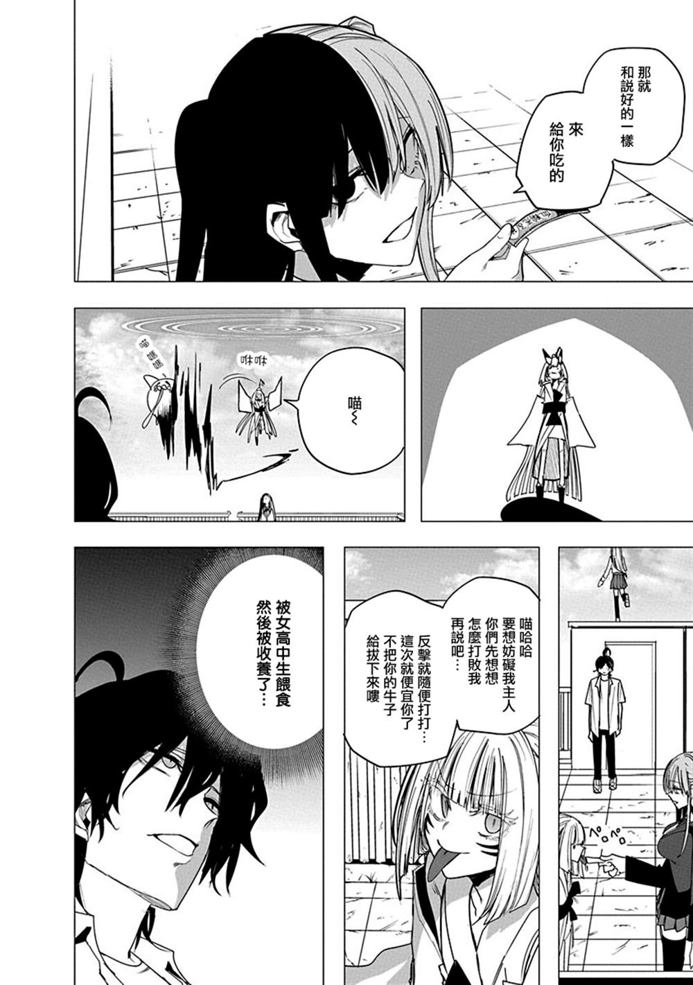 第51话