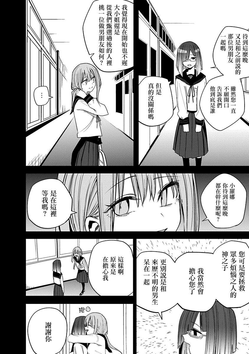 第52话