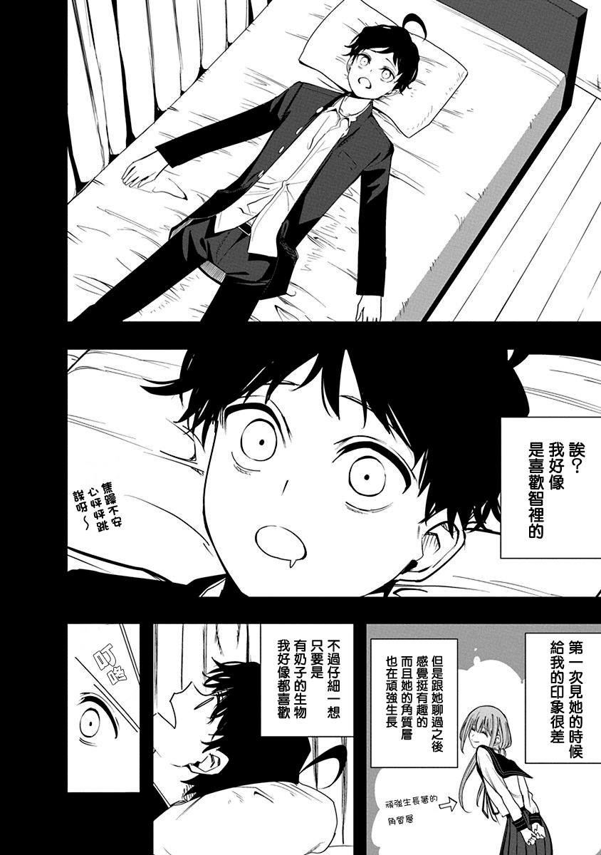 第52话