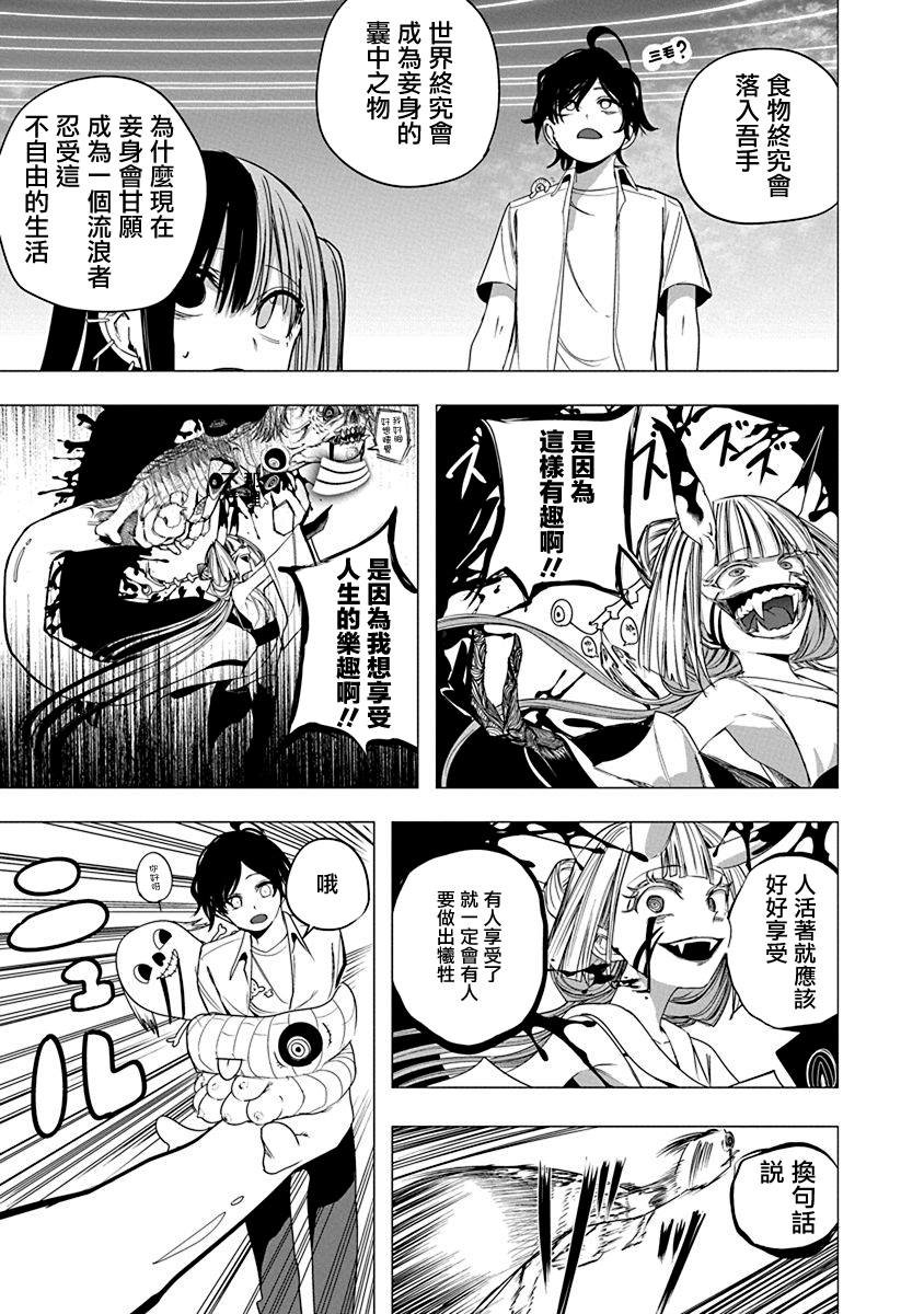 第52话