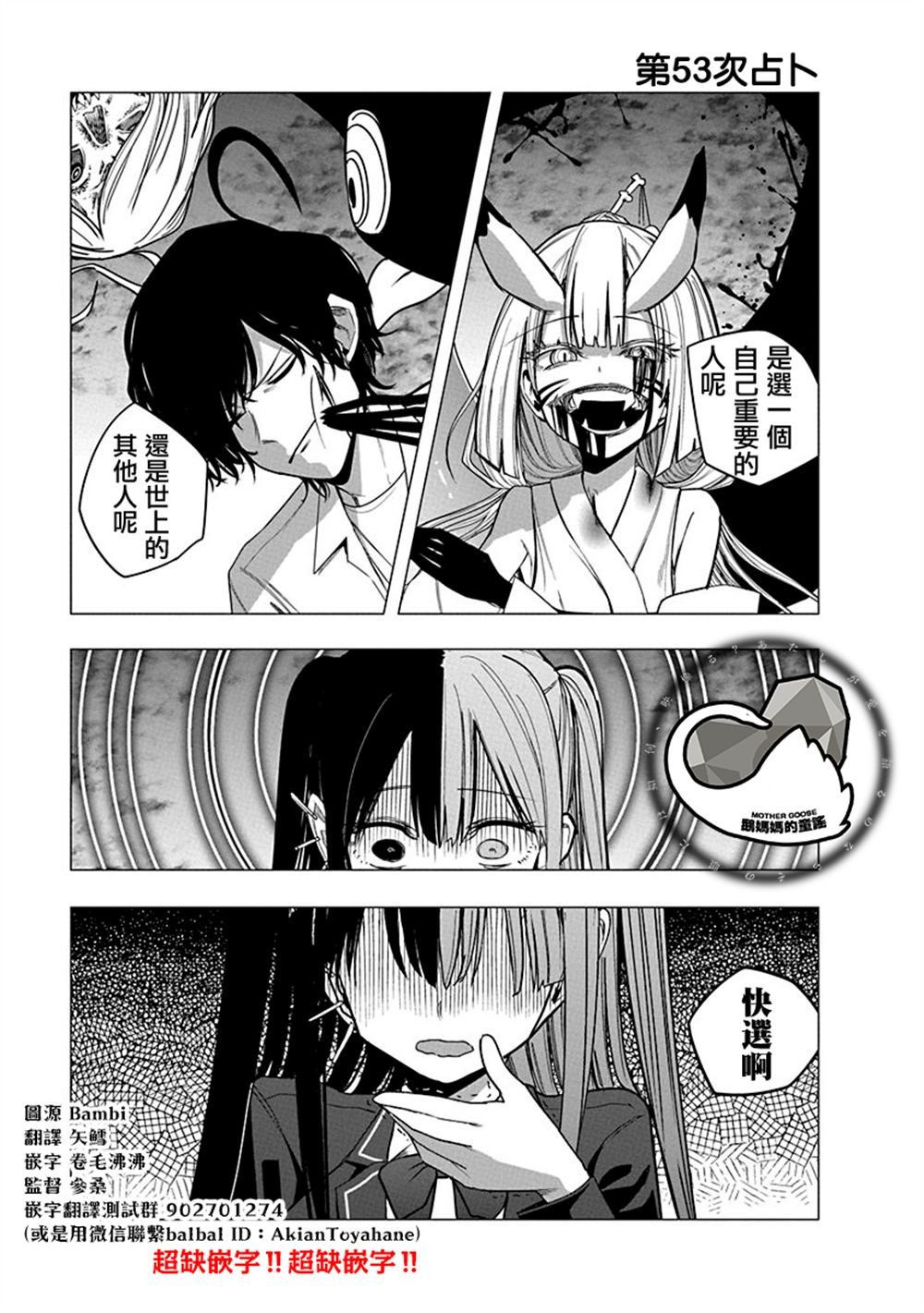 第53话