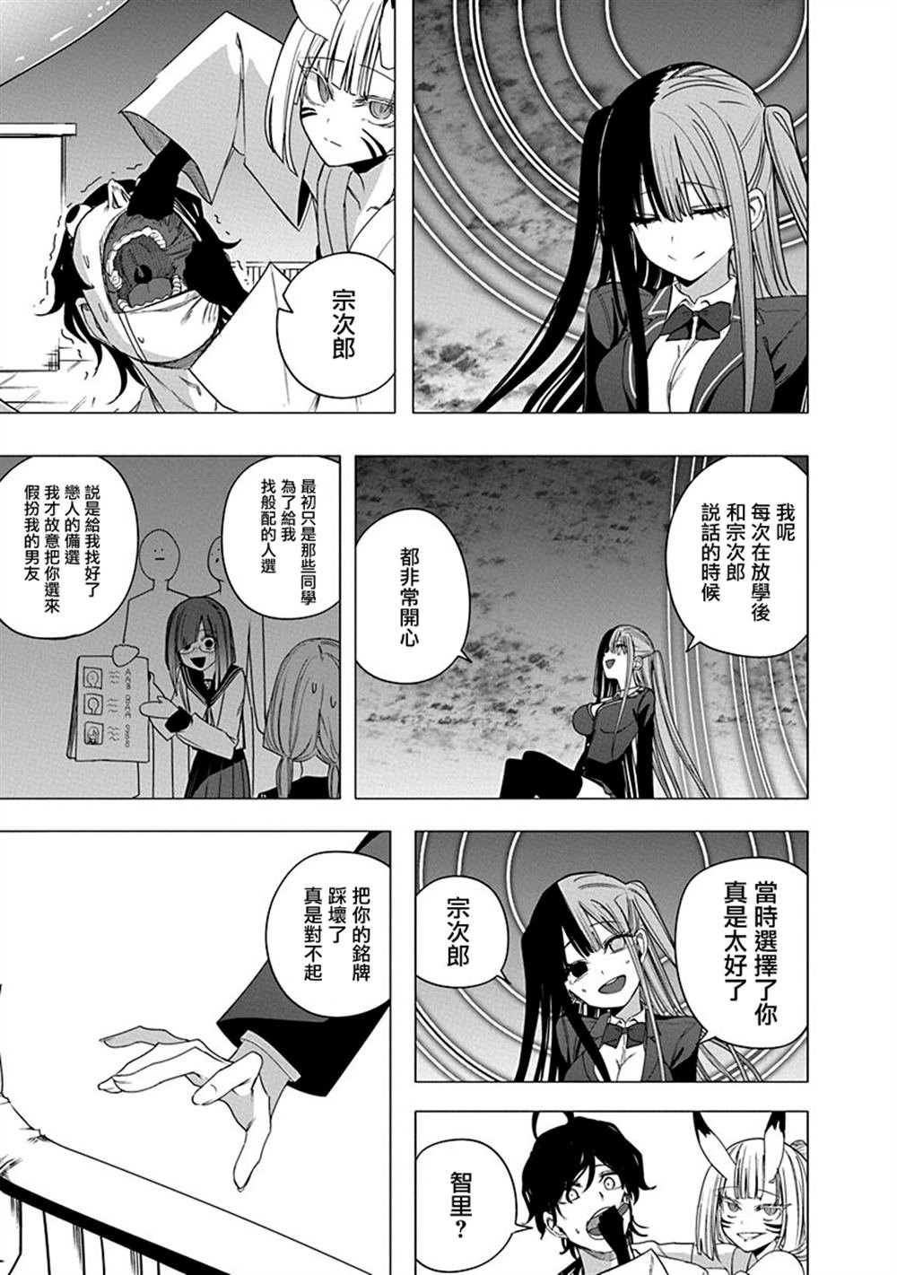 第53话