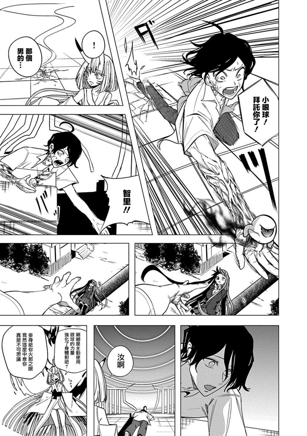 第53话