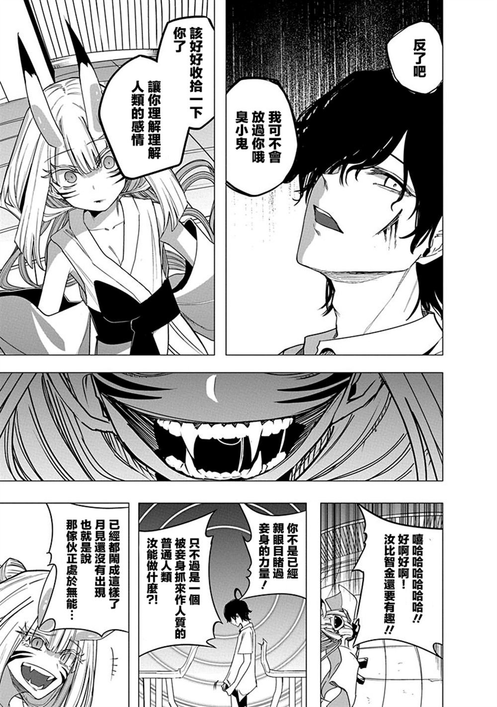 第53话