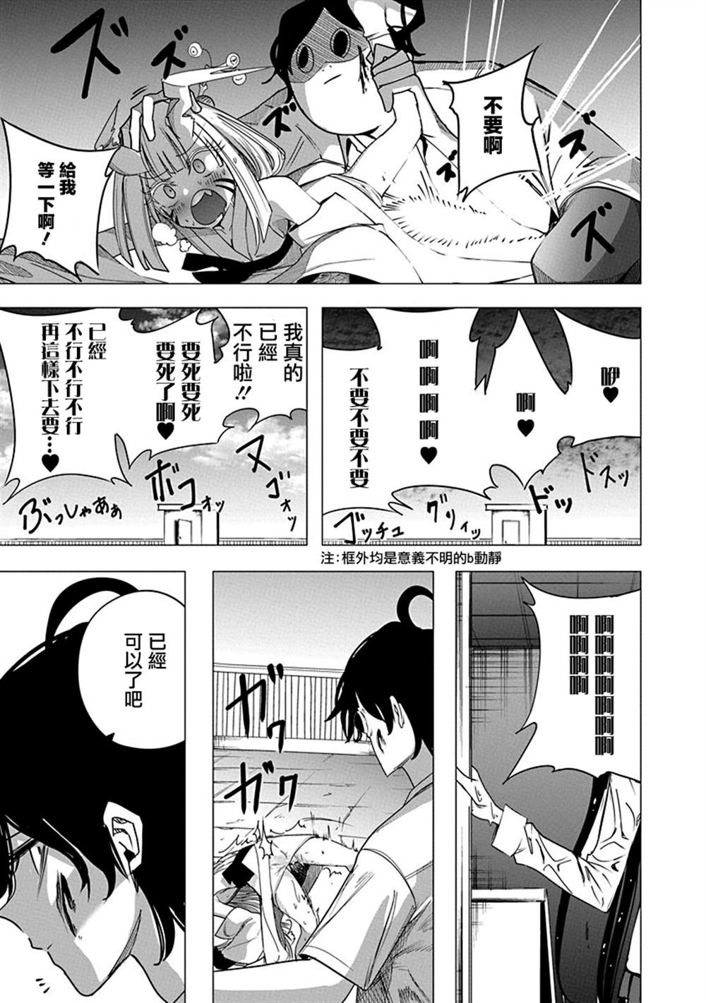 第53话
