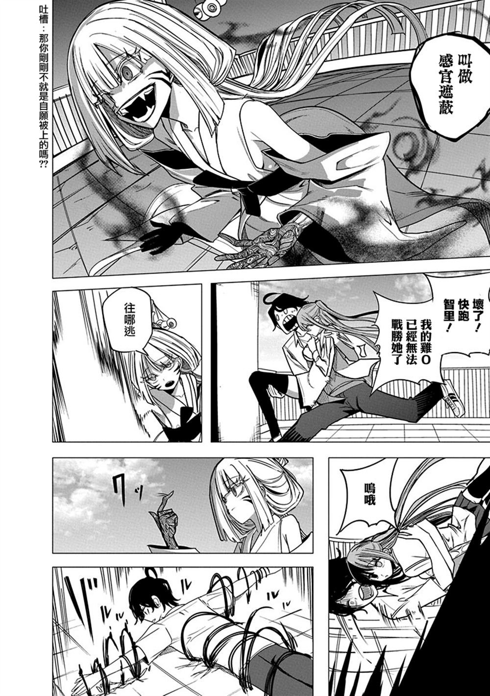 第53话