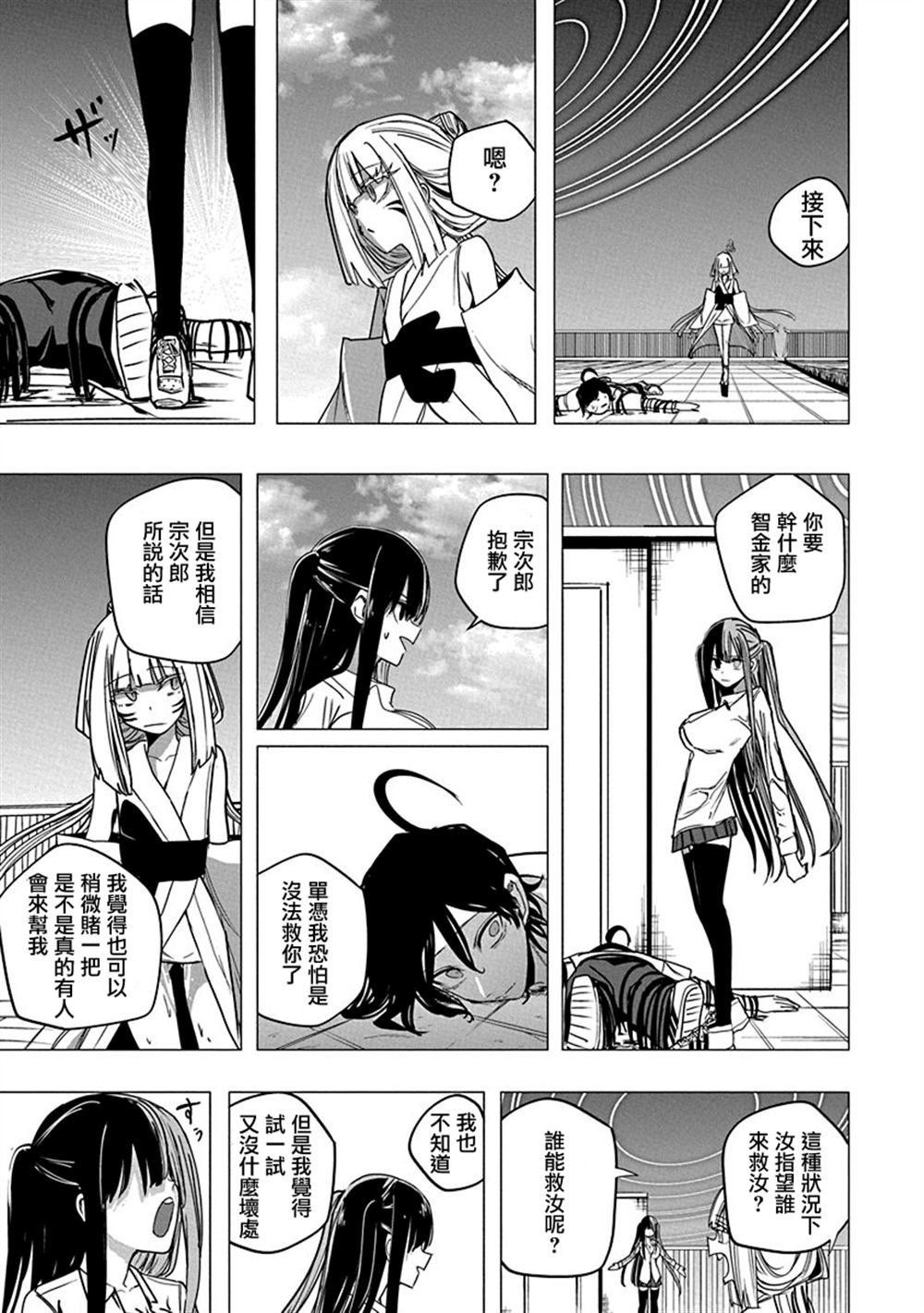 第53话