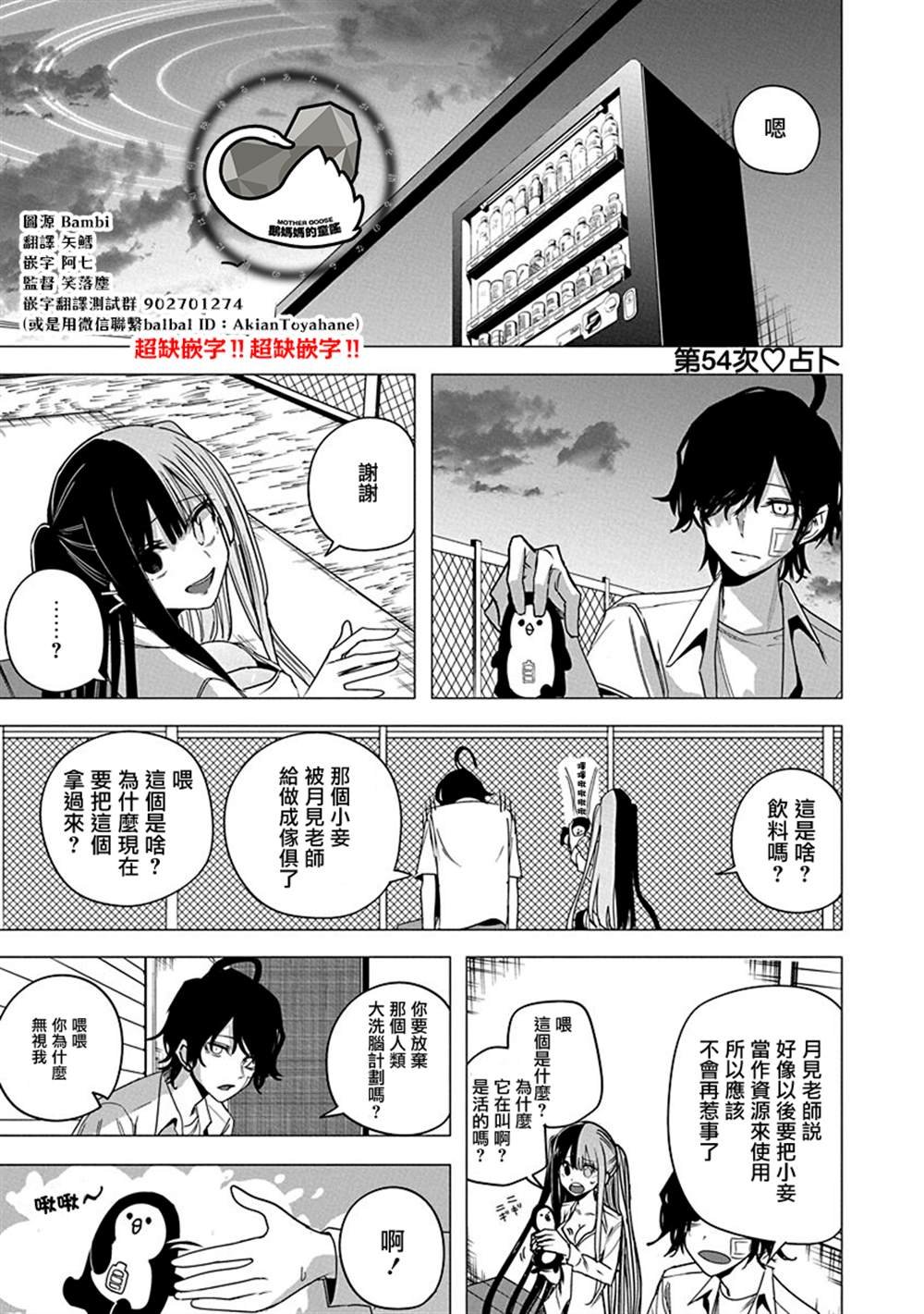 第54话