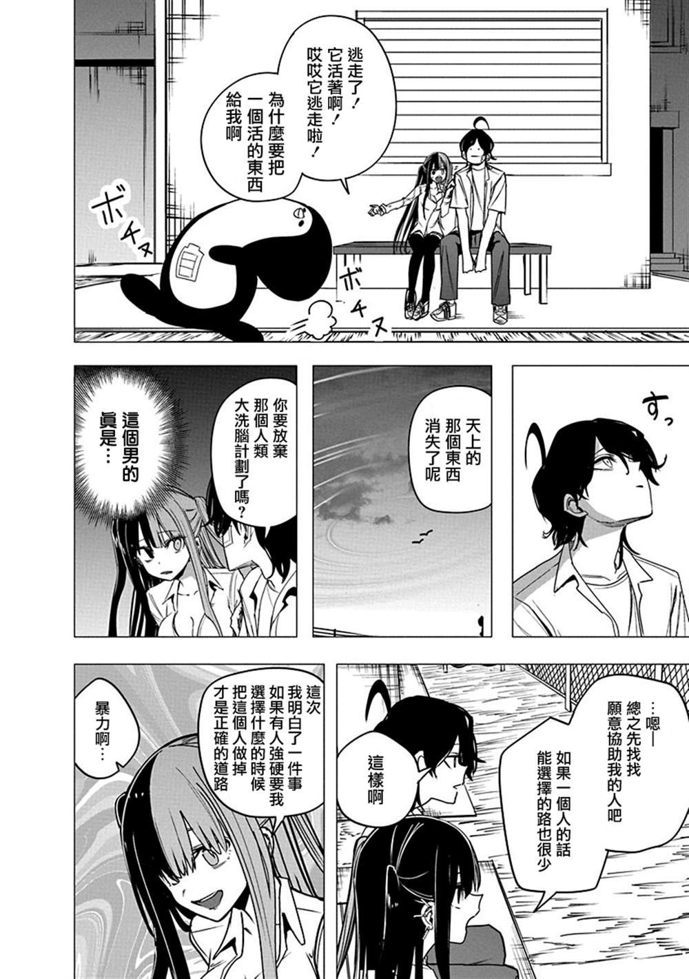 第54话