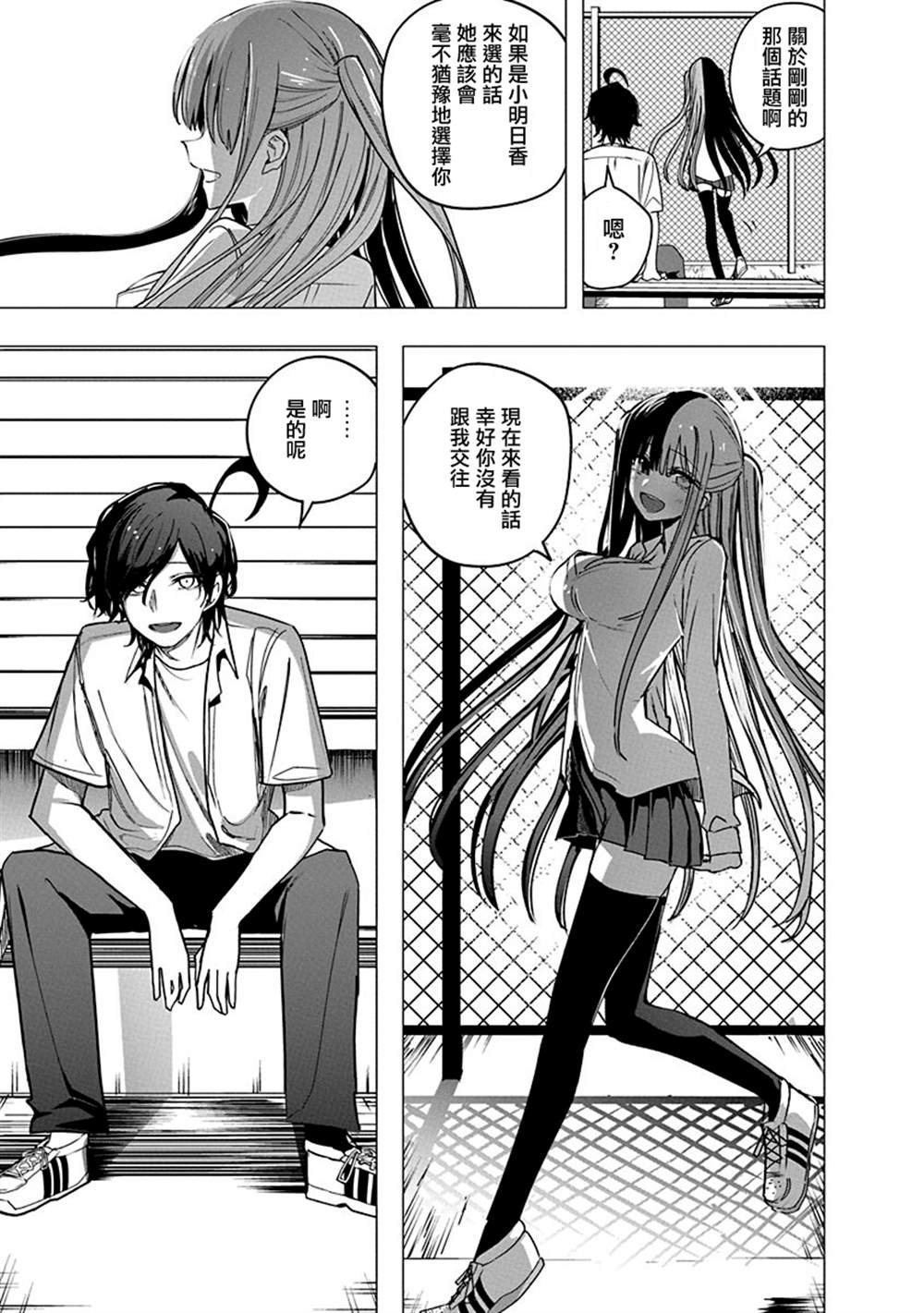 第54话