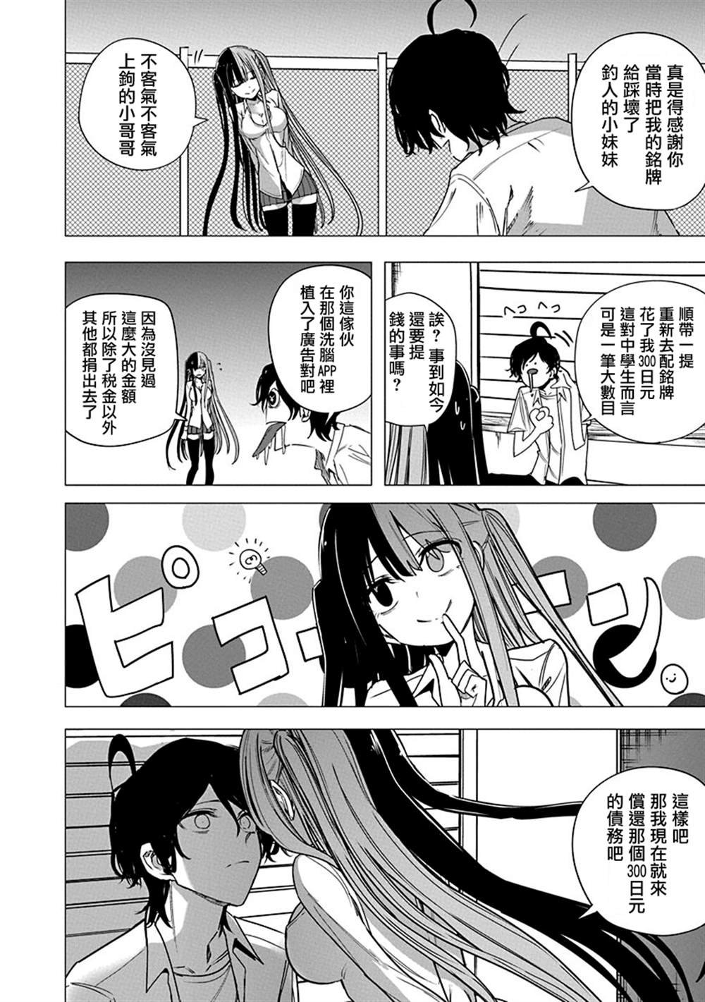 第54话