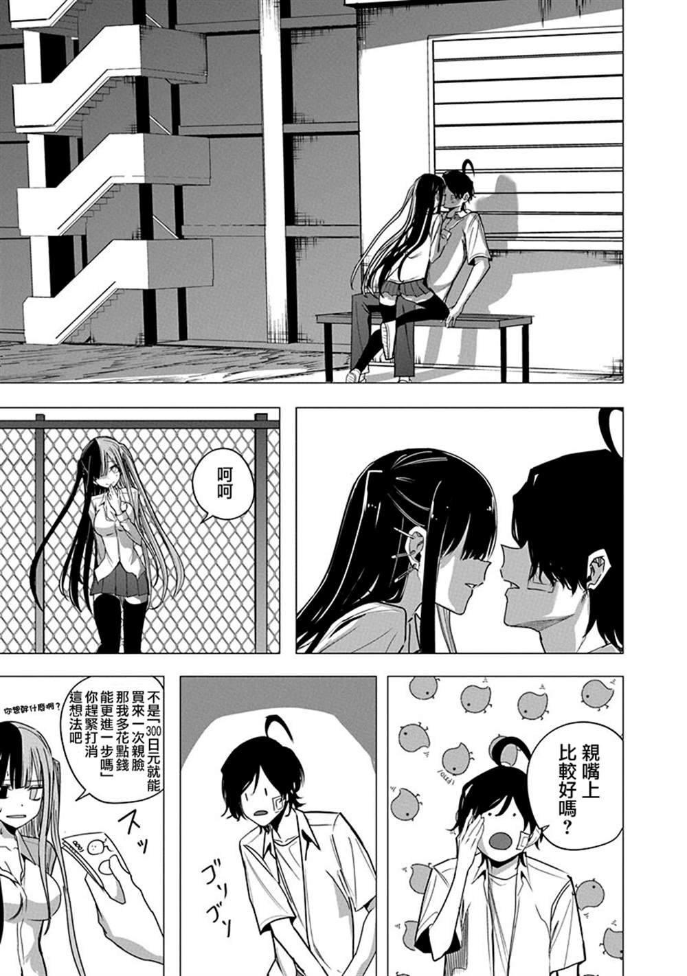 第54话