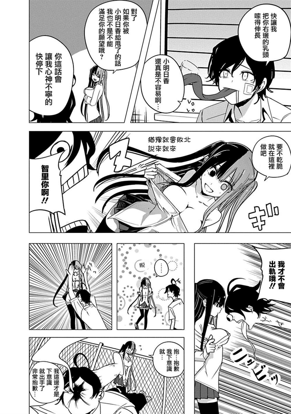 第54话