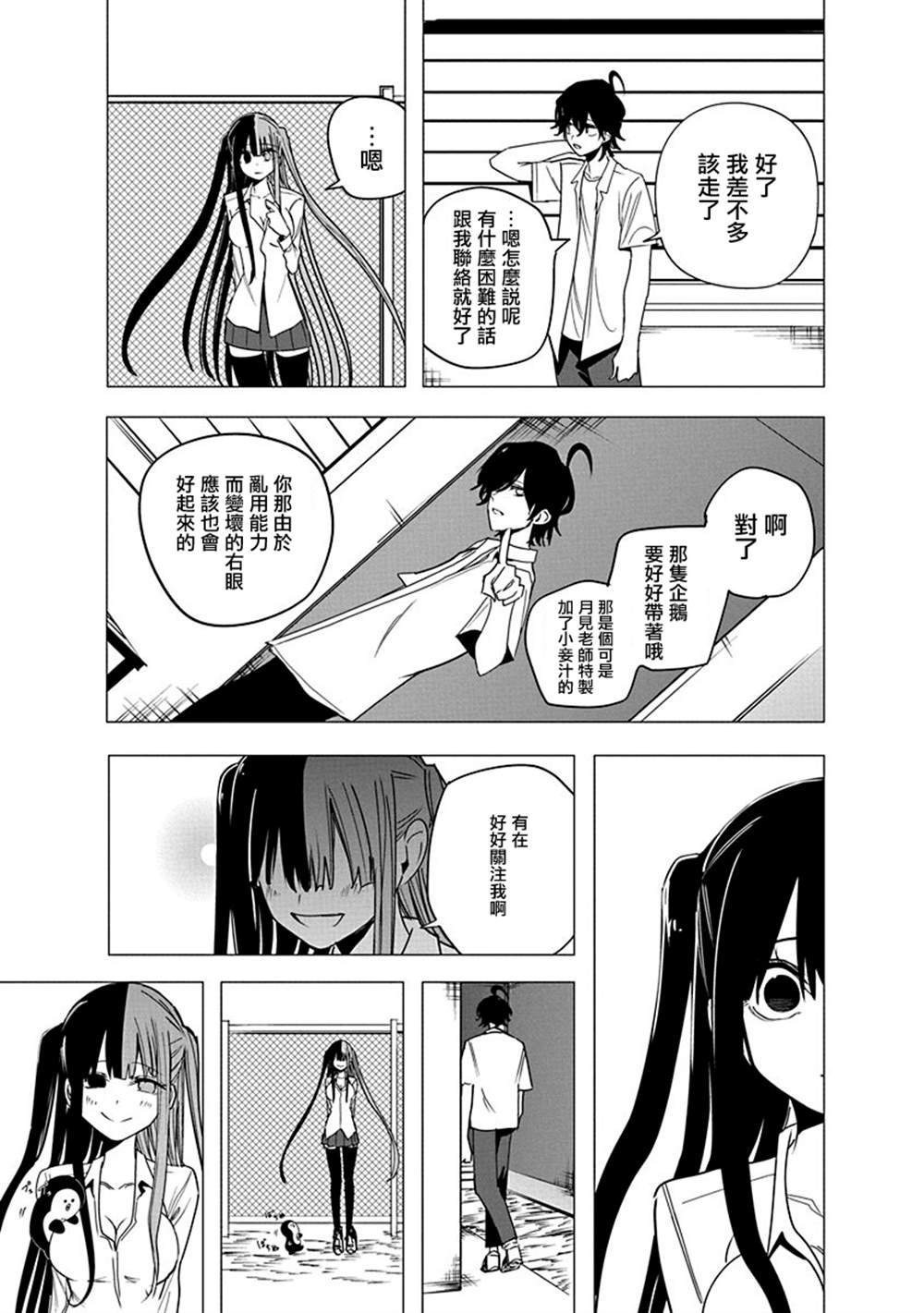 第54话